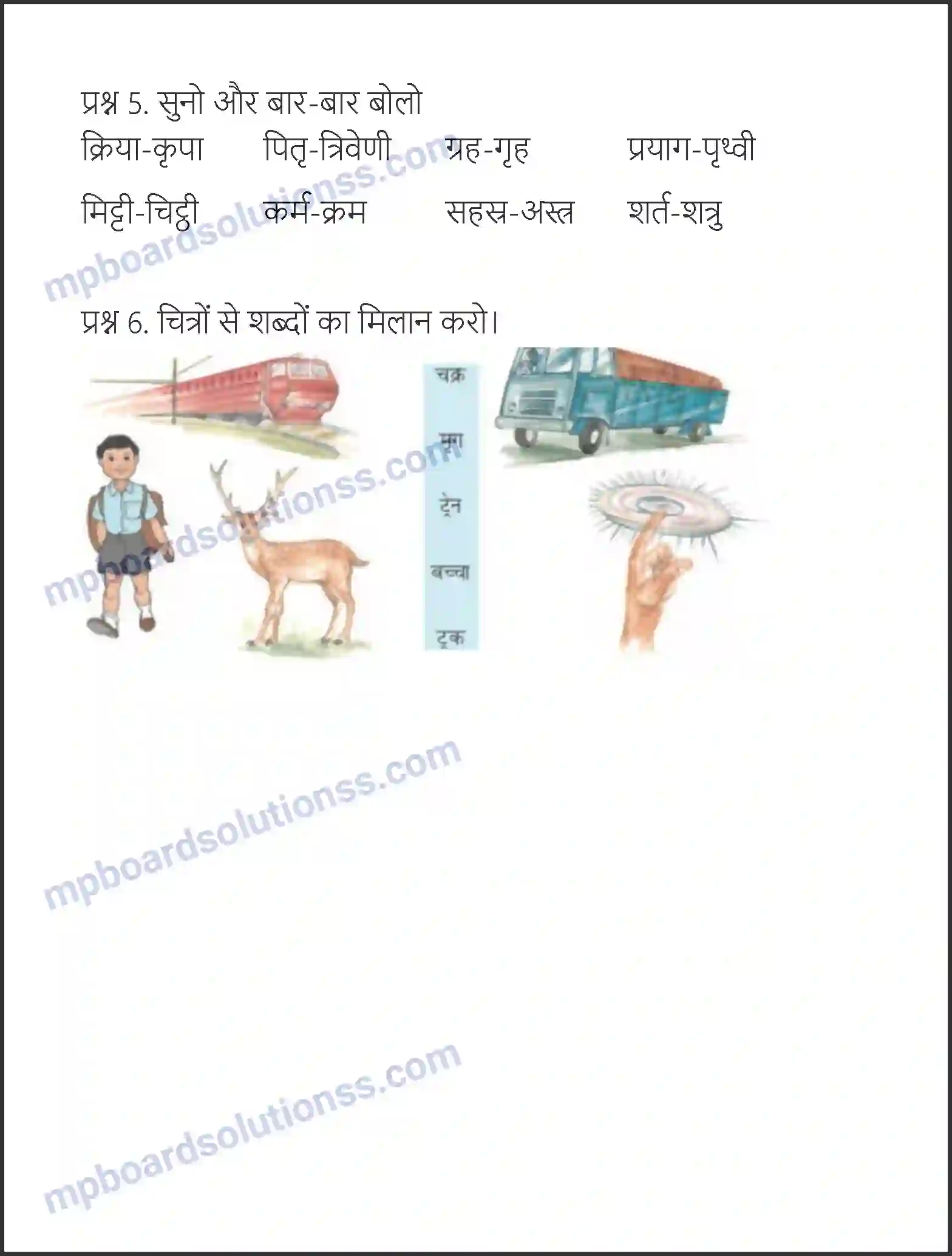MP Board Book for Class 6 Hindi पर्वत Image 2