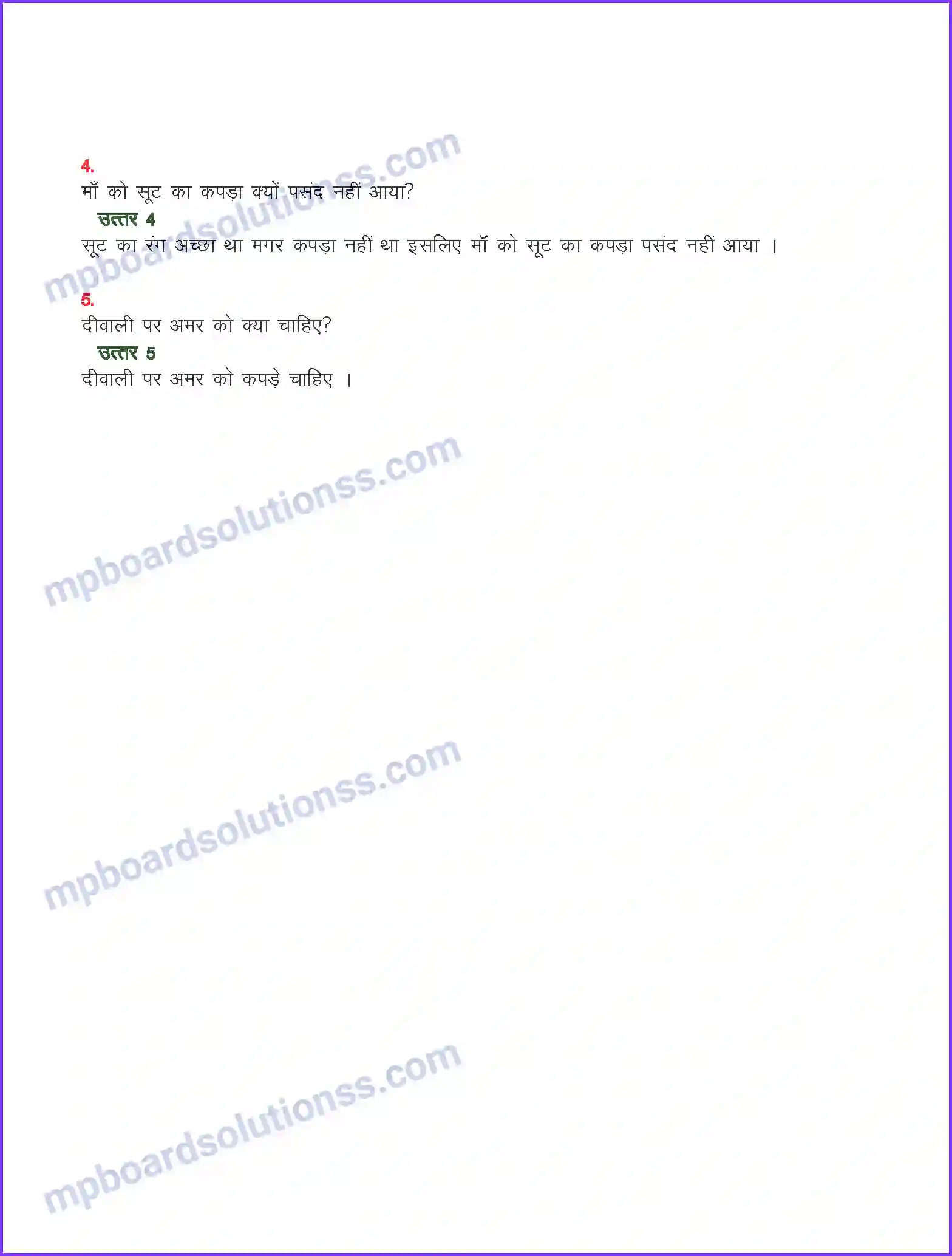 MP Board Book for Class 6 Hindi कपडे की दूकान Image 3