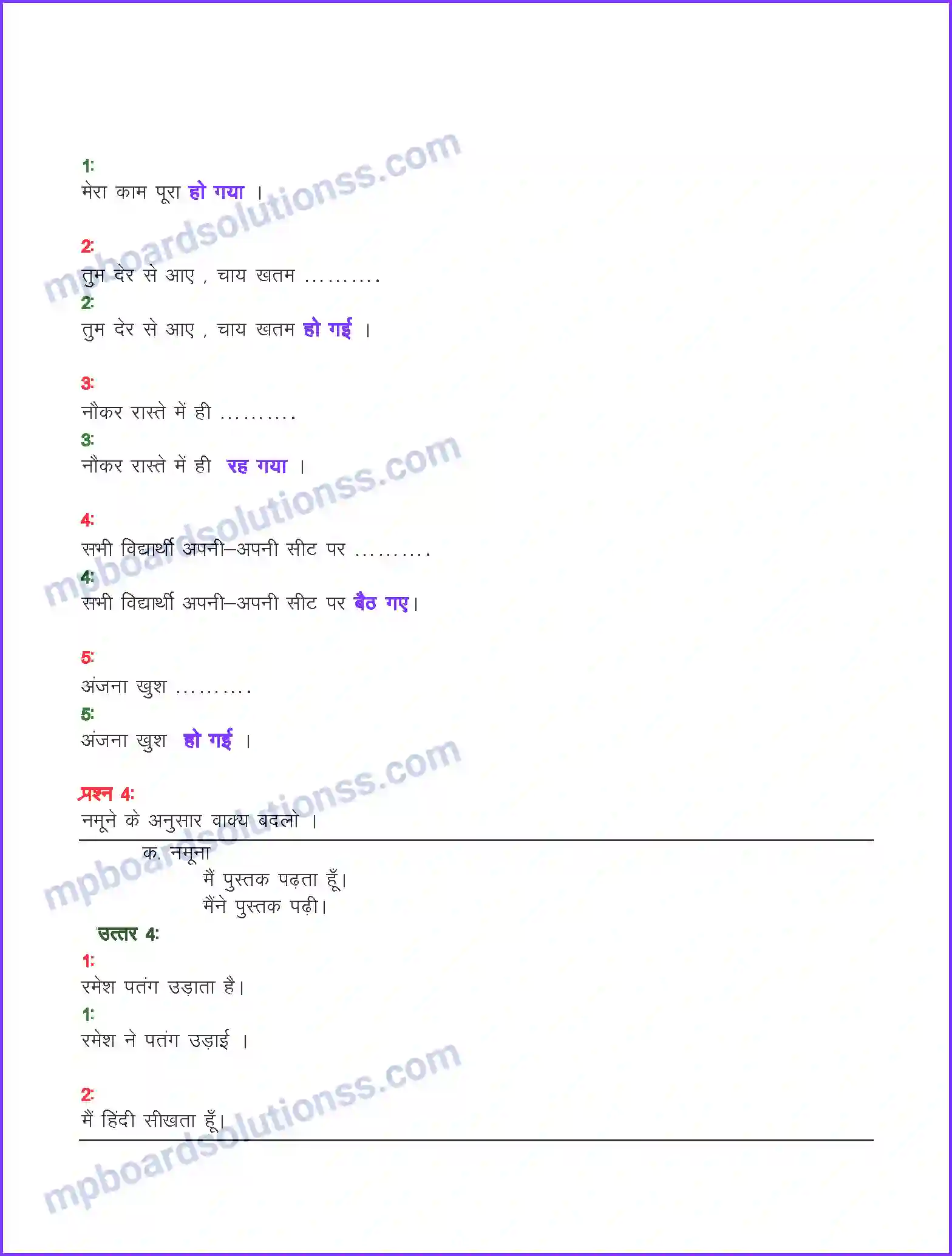 MP Board Book for Class 6 Hindi अंगुलिमाल Image 2