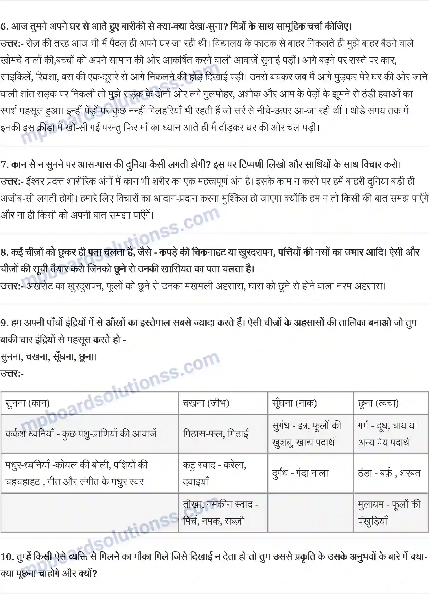 MP Board Book for Class 6 Hindi जो देखकर भी नही देखते, छुना और देखना Image 2