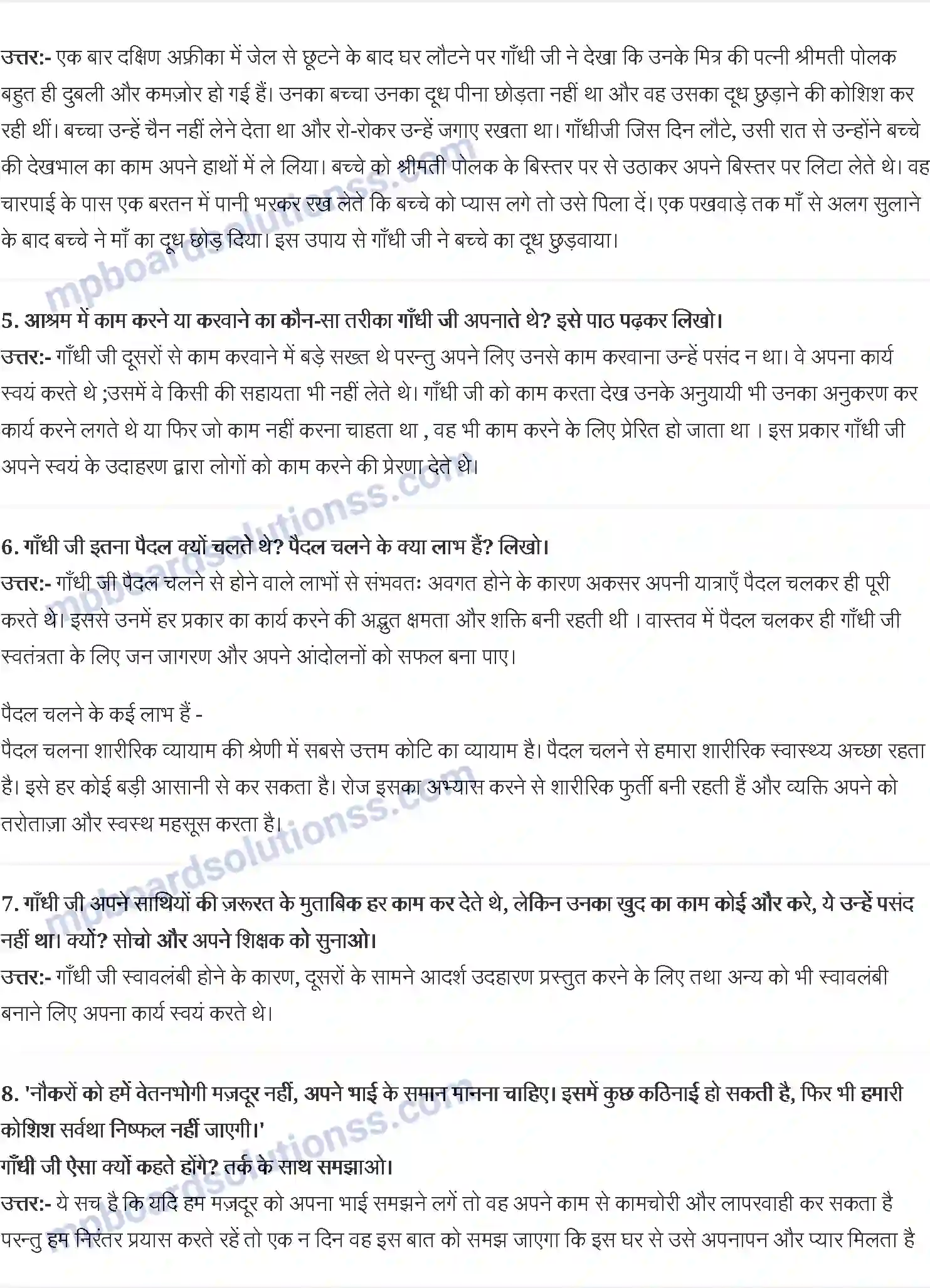 MP Board Book for Class 6 Hindi नौकर Image 2