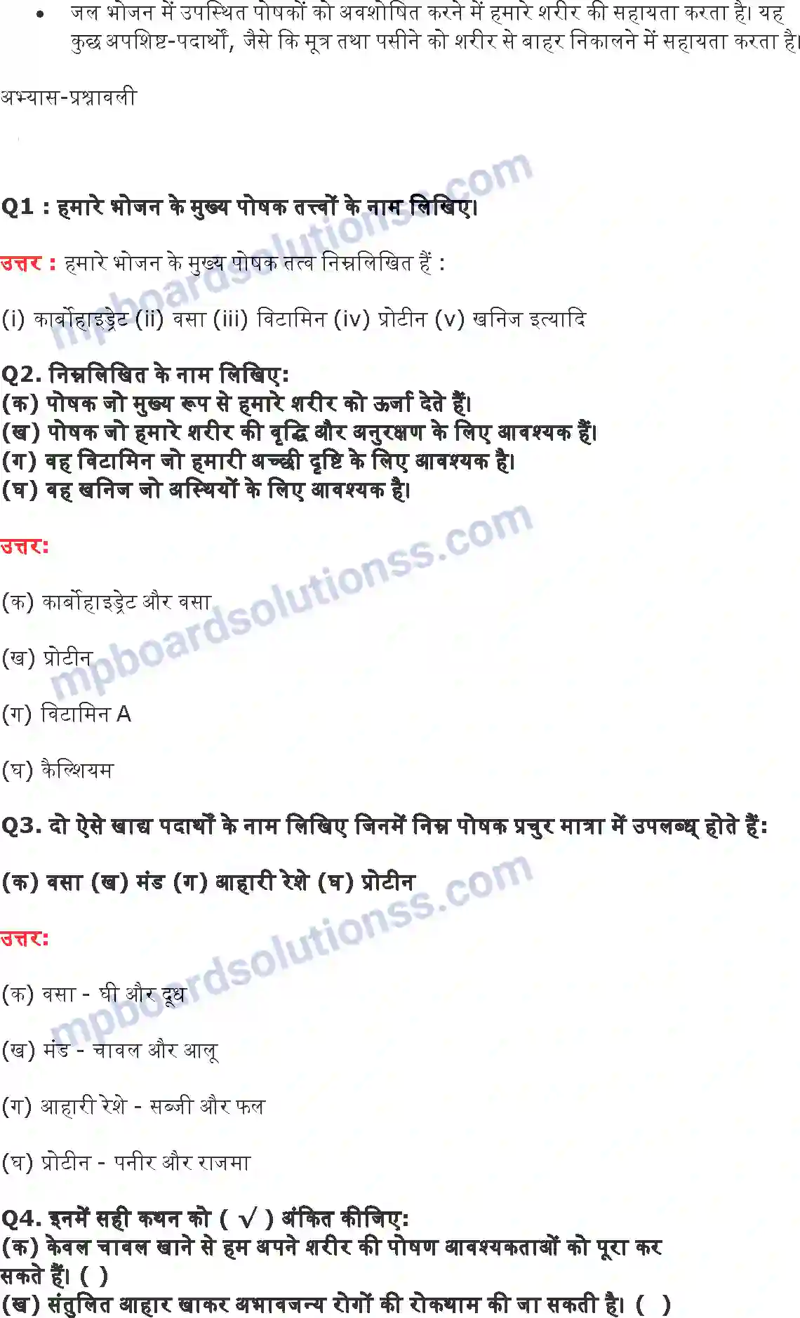 MP Board Book for Class 6 Science भोजन के घटक Image 2