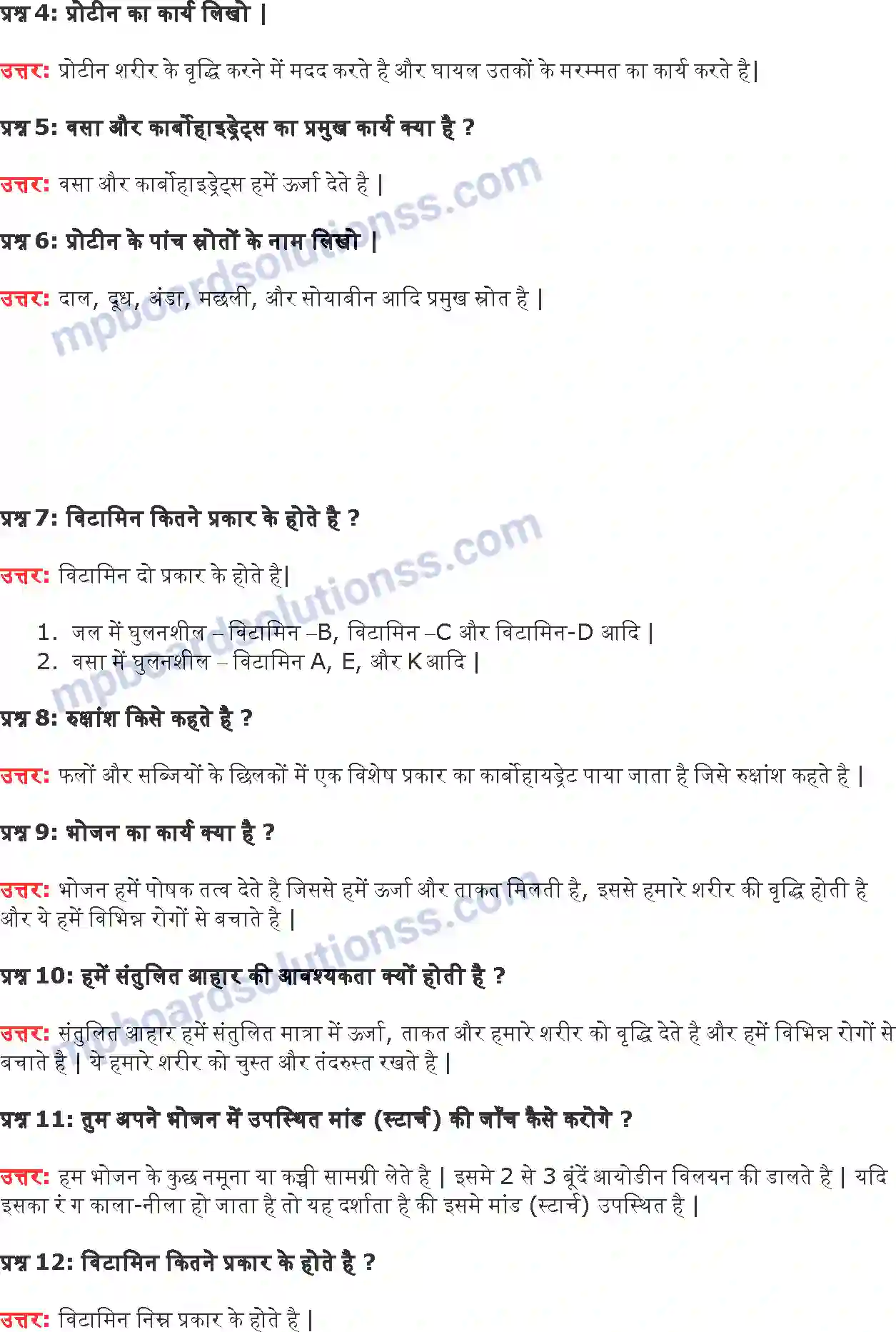 MP Board Book for Class 6 Science भोजन के घटक Image 4