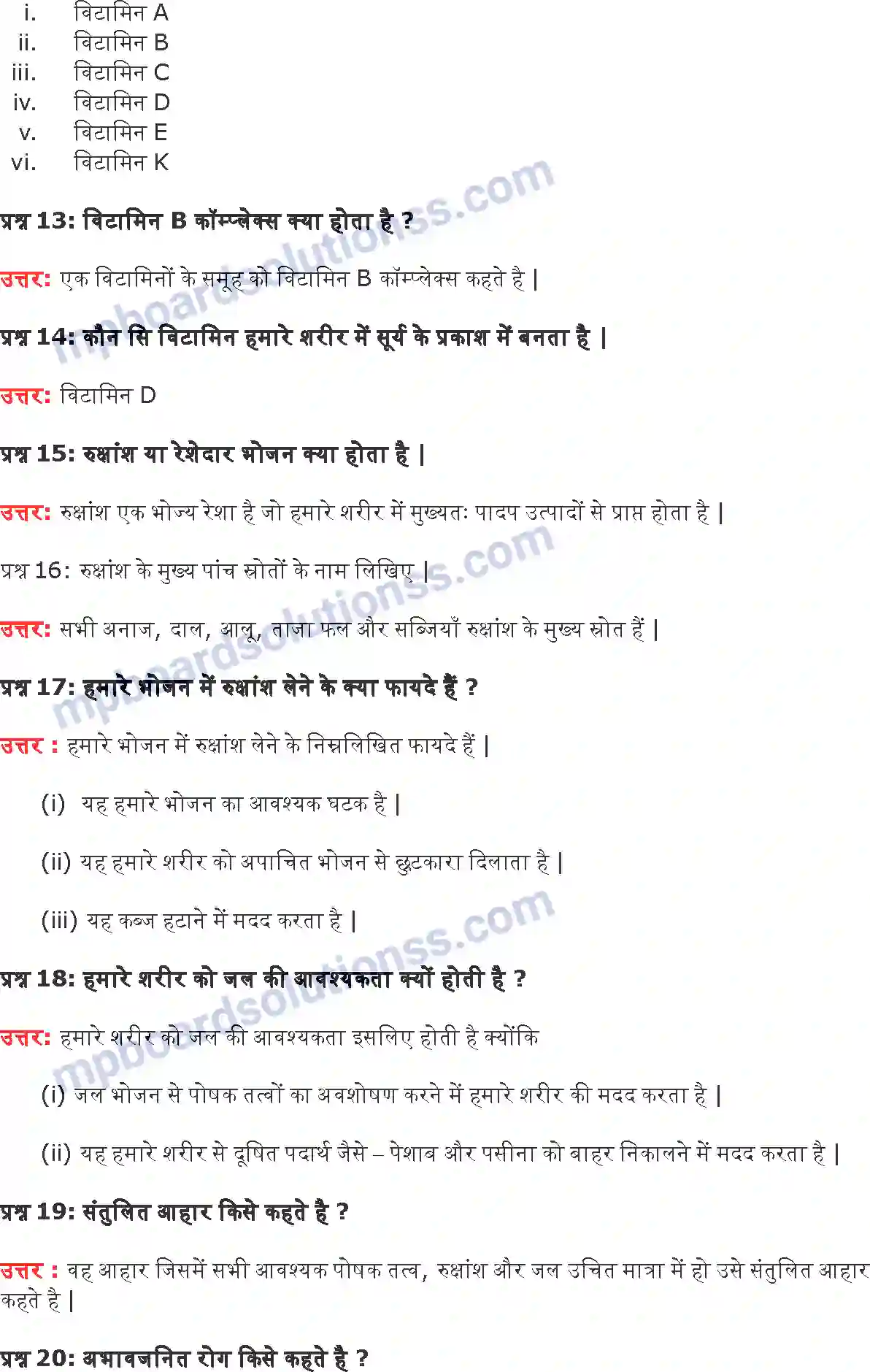 MP Board Book for Class 6 Science भोजन के घटक Image 5