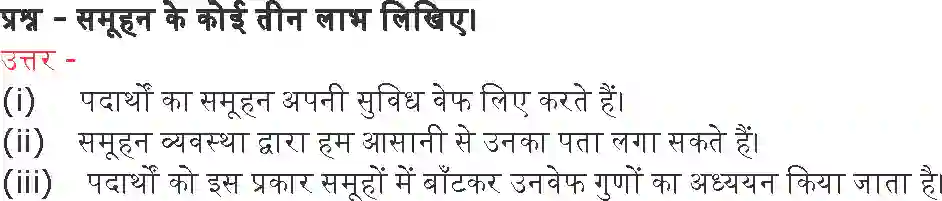 MP Board Book for Class 6 Science वस्तुओं के समूह बनाना Image 2
