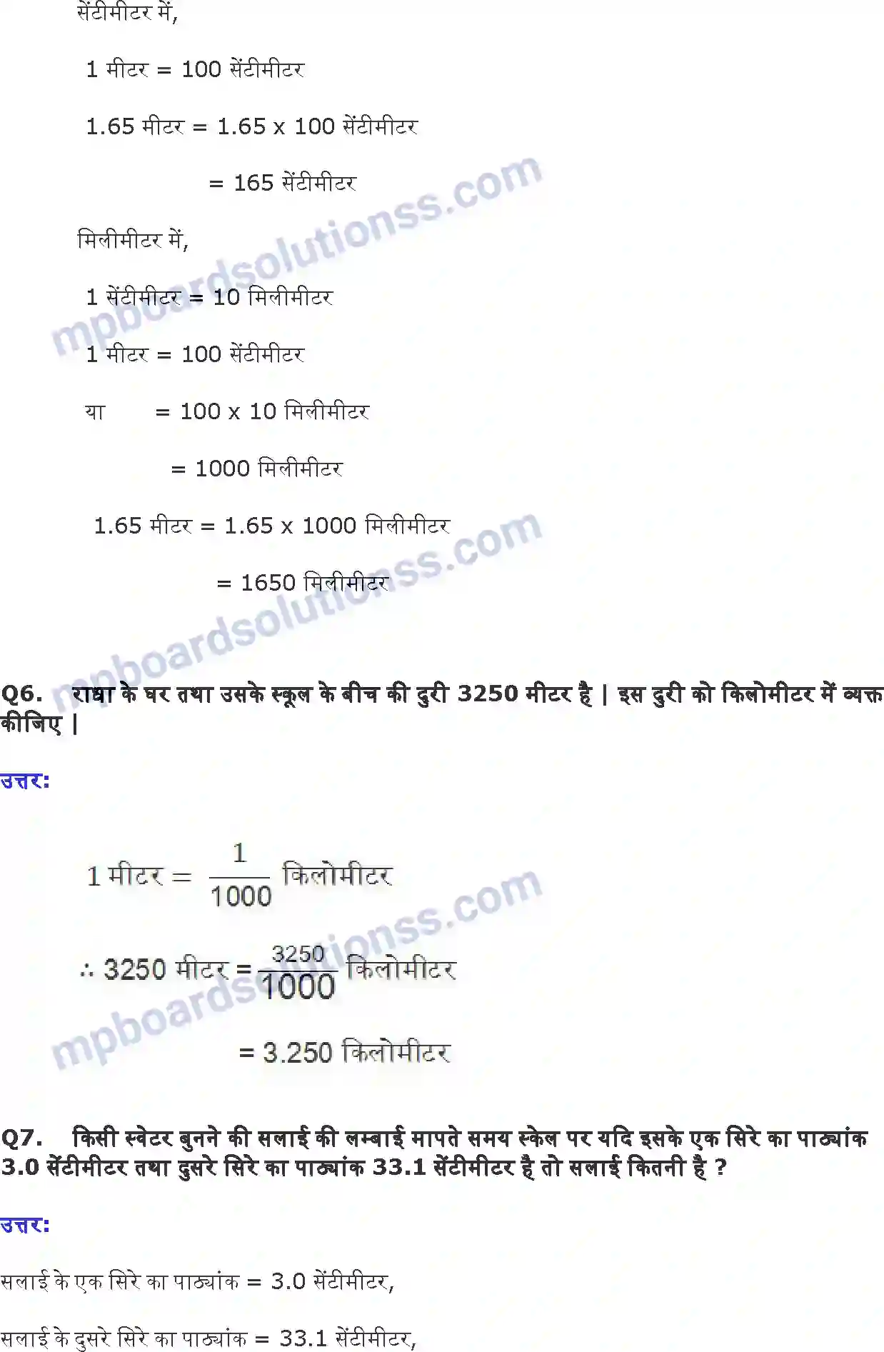 MP Board Book for Class 6 Science गति एवं दूरियों का मापन Image 3