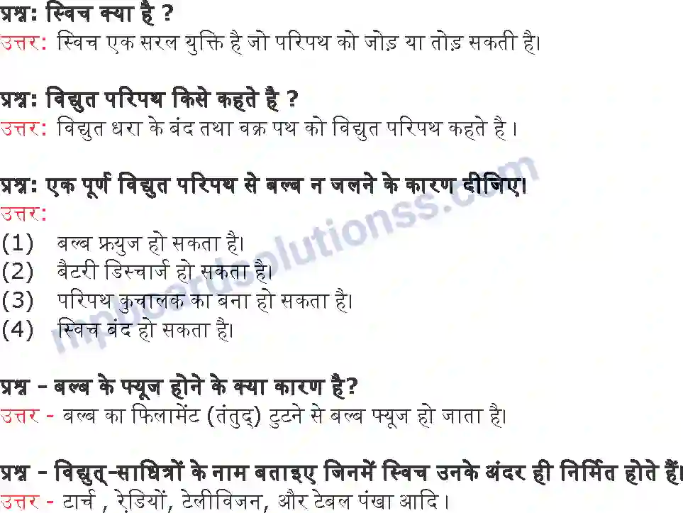 MP Board Book for Class 6 Science विद्युत् तथा परिपथ Image 2