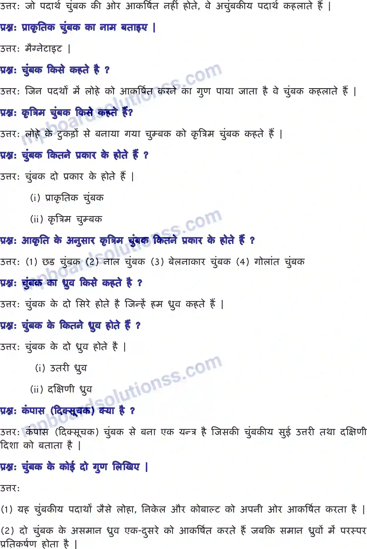 MP Board Book for Class 6 Science चुंबकों द्वारा मनोरंजन Image 3