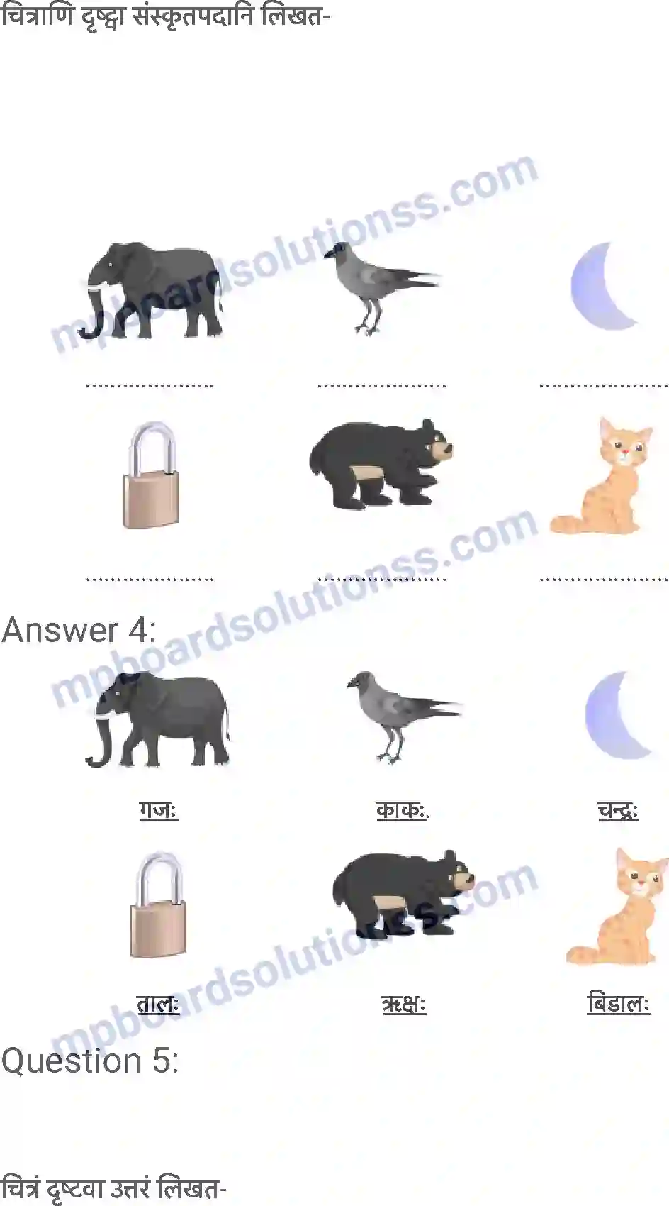 MP Board Book for Class 6 Sanskrit शब्द परिचयः 1 Image 6