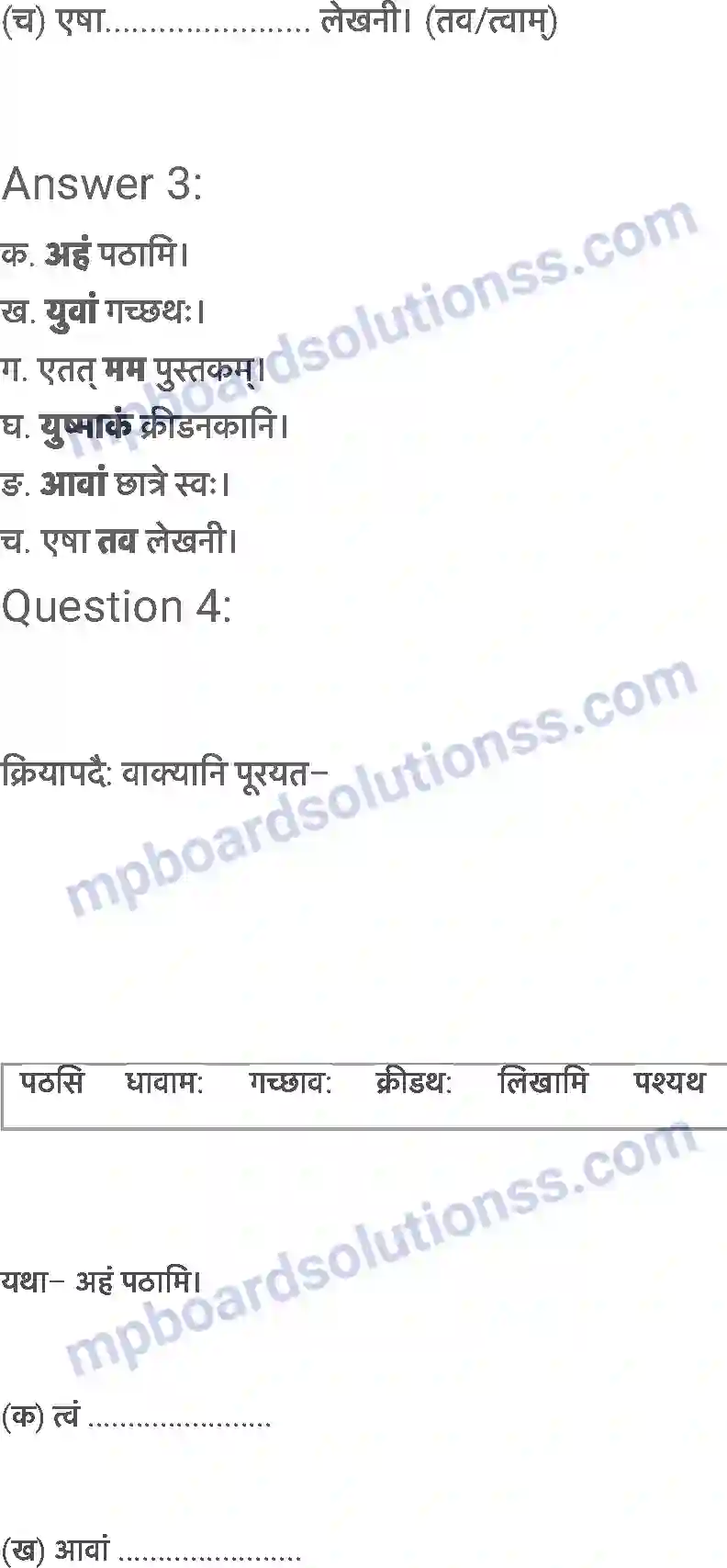 MP Board Book for Class 6 Sanskrit विद्यालयः Image 3