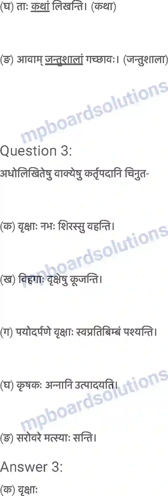 MP Board Book for Class 6 Sanskrit वृक्षाः Image 3