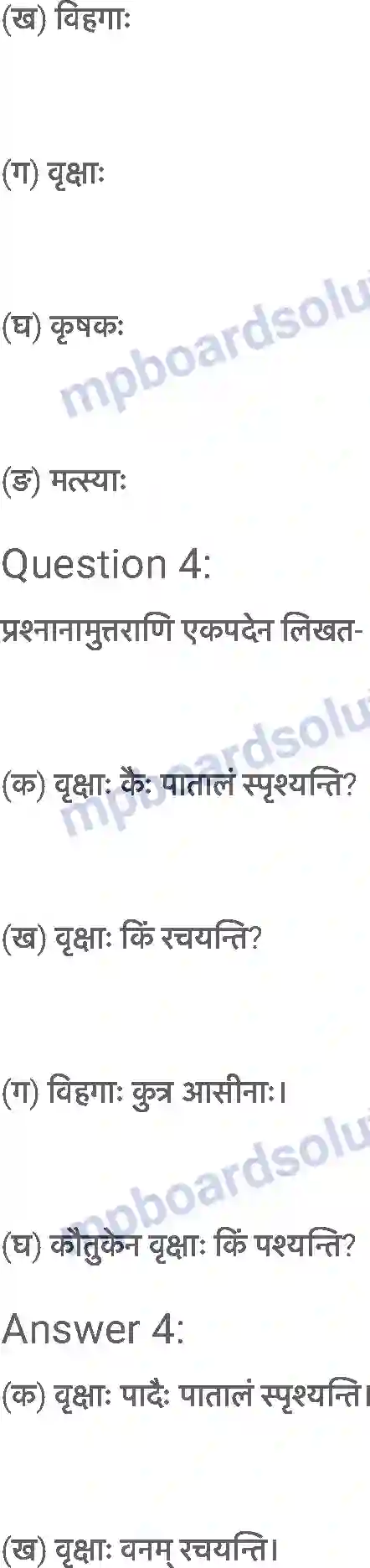MP Board Book for Class 6 Sanskrit वृक्षाः Image 4