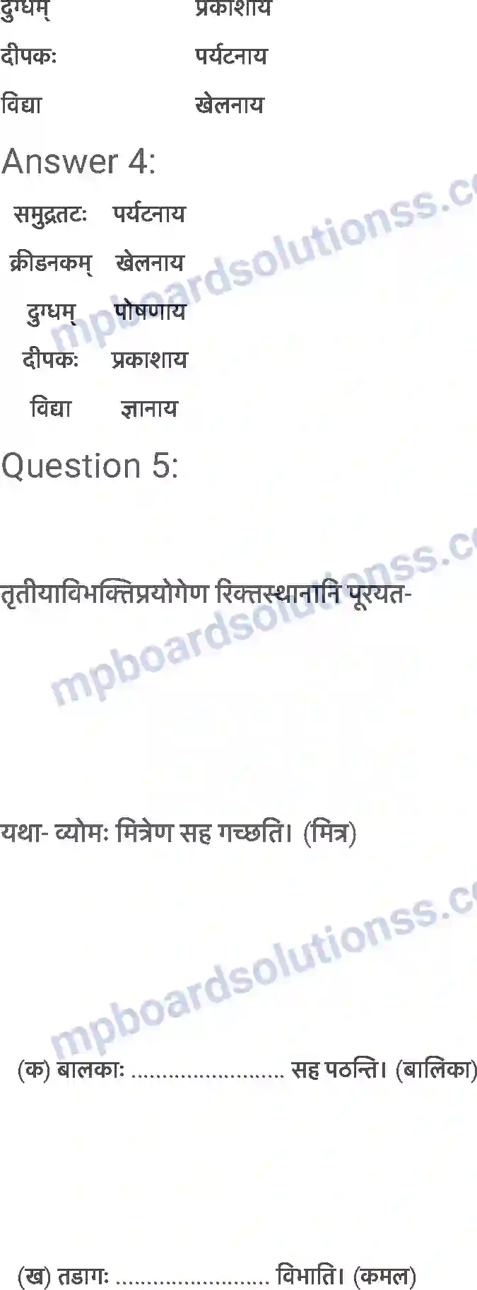 MP Board Book for Class 6 Sanskrit समुद्रतटः Image 5