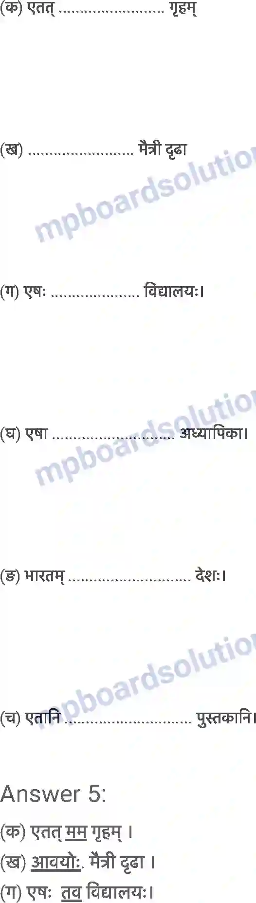 MP Board Book for Class 6 Sanskrit क्रीडास्पर्धा Image 6