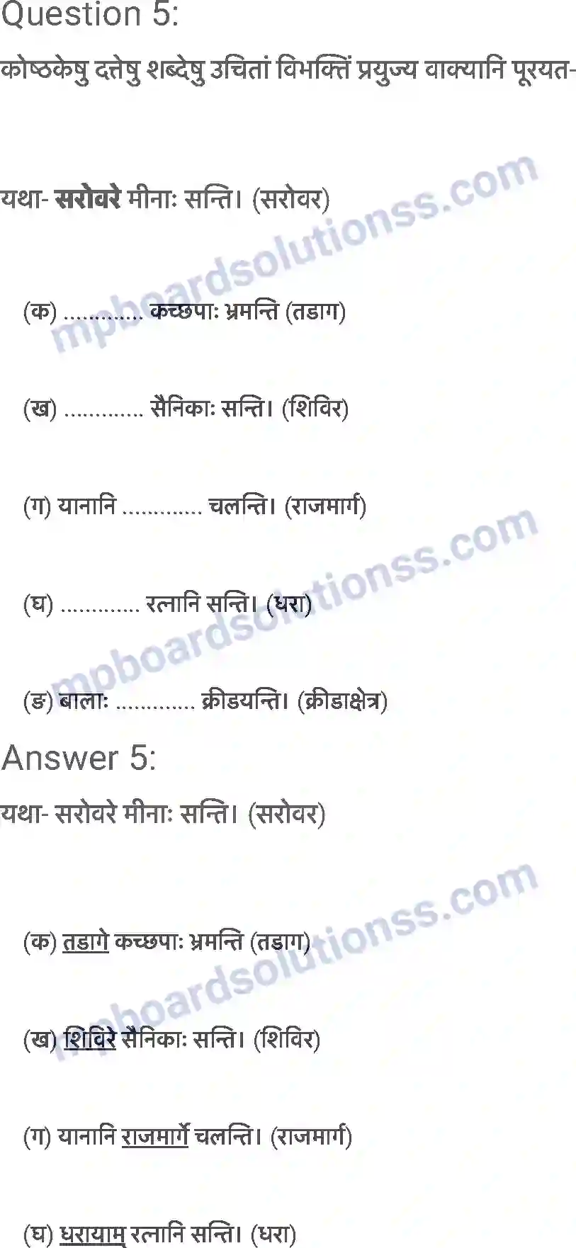 MP Board Book for Class 6 Sanskrit पुष्पोत्सवः Image 5
