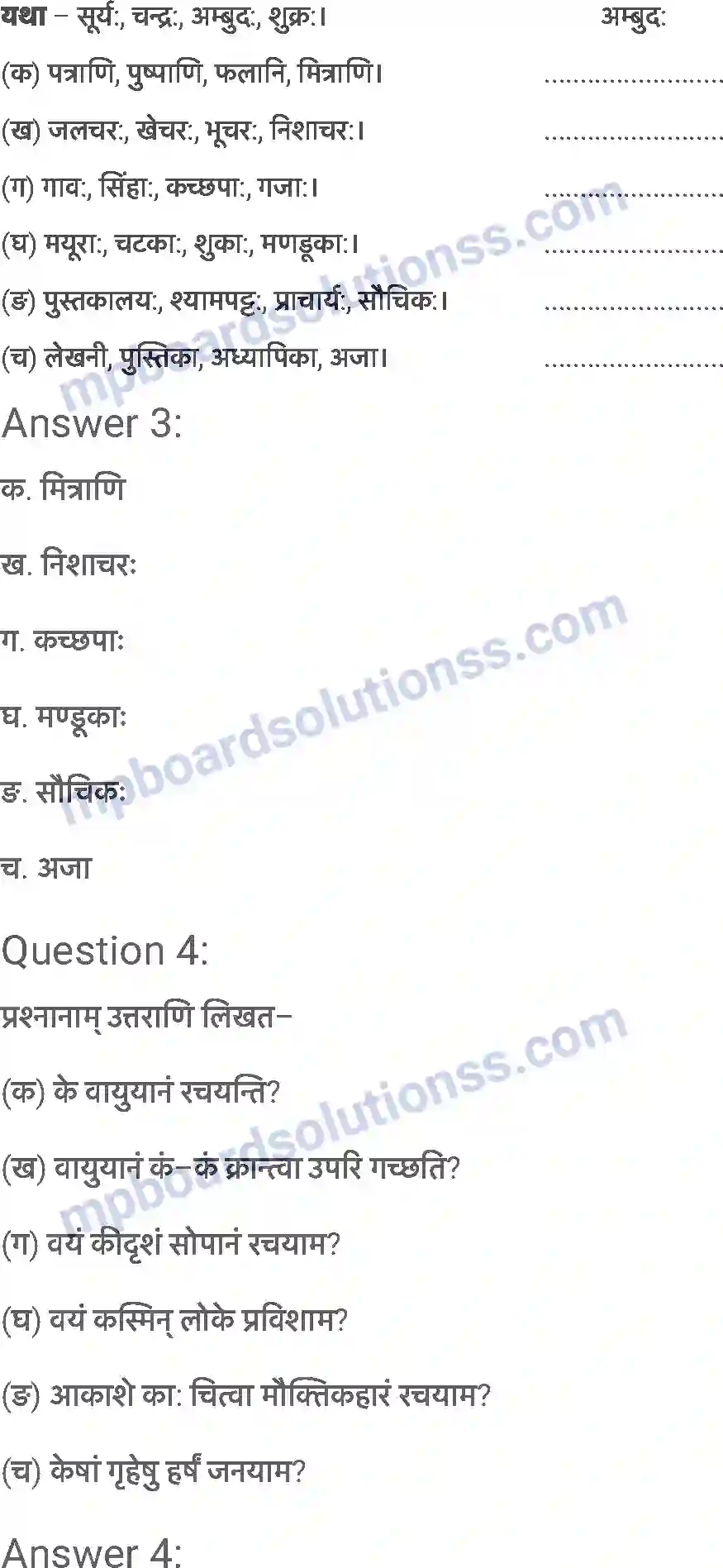 MP Board Book for Class 6 Sanskrit विमानयानं रचयाम Image 2