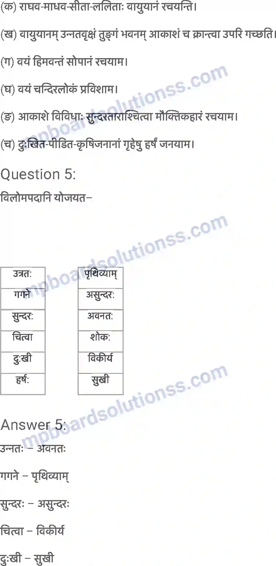 MP Board Book for Class 6 Sanskrit विमानयानं रचयाम Image 3