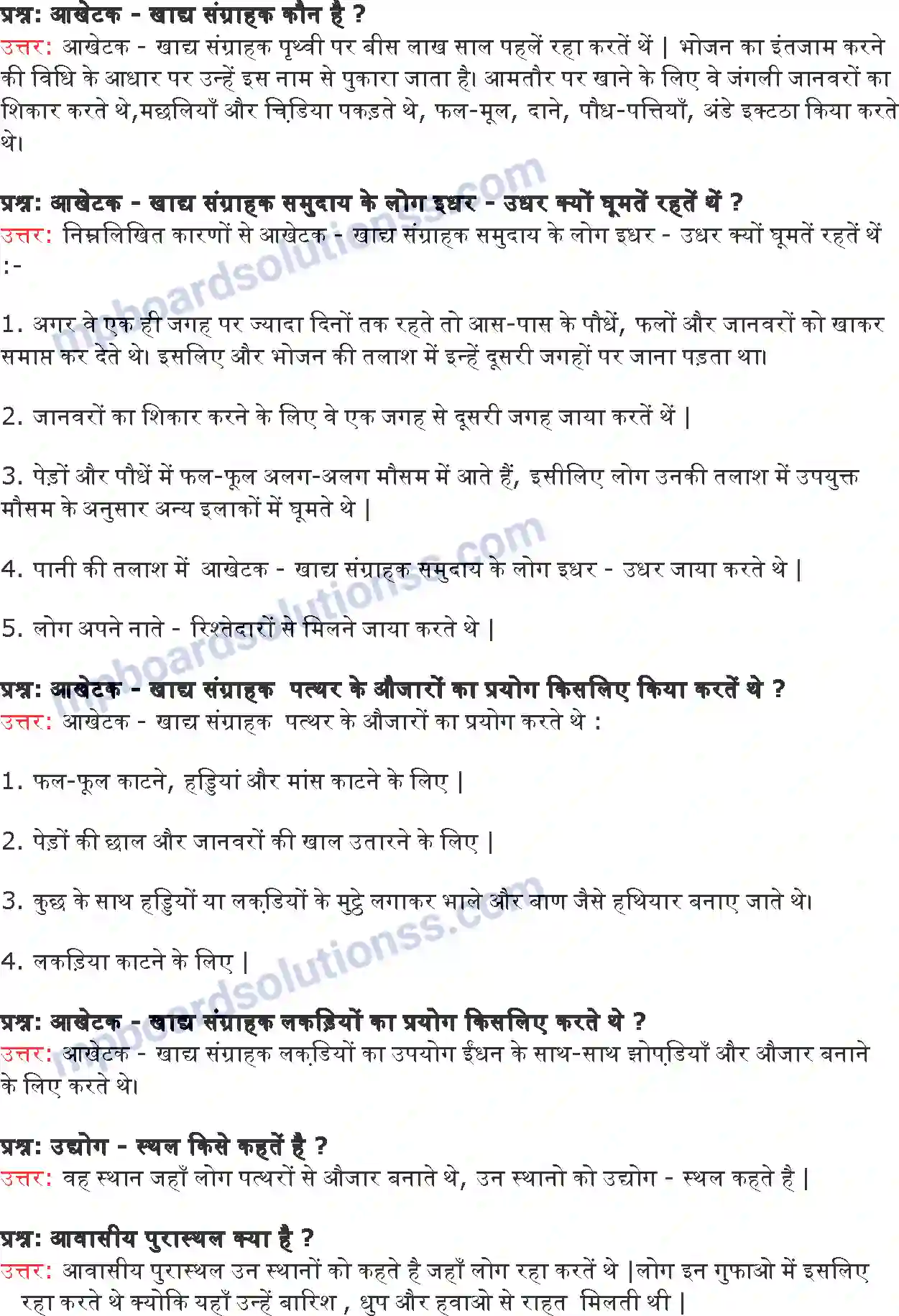 MP Board Book for Class 6 History आरंभिक मानव खोज में Image 2