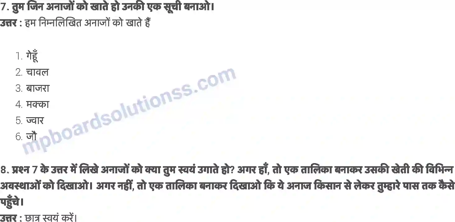 MP Board Book for Class 6 History भोजन संग्रह से उत्पादन तक Image 4