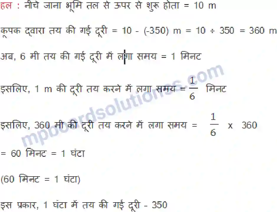 MP Board Book for Class 7 Maths पूर्णांक Image 16