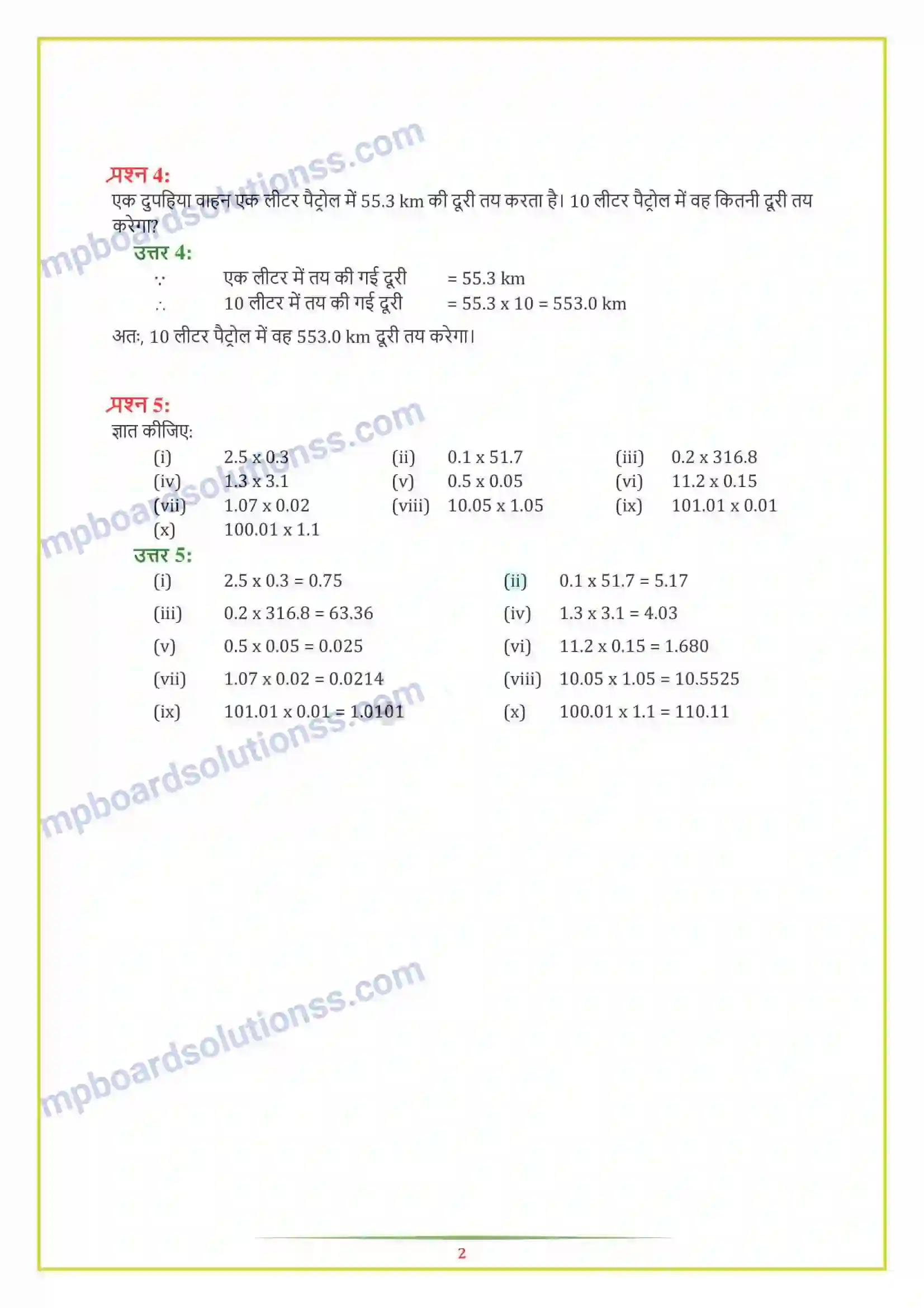 MP Board Book for Class 7 Maths भिन्न एवं दशमलव Image 22