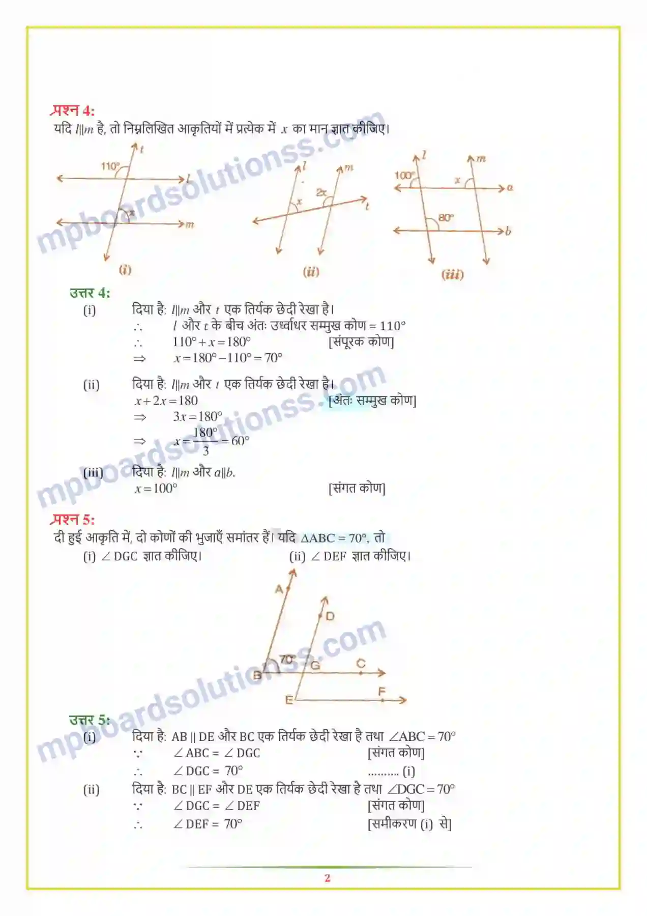 MP Board Book for Class 7 Maths रेखा एवं कोण Image 6