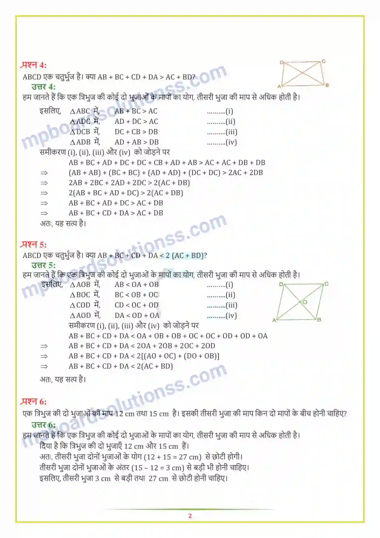 MP Board Book for Class 7 Maths त्रिभुज और उसके गुण Image 6