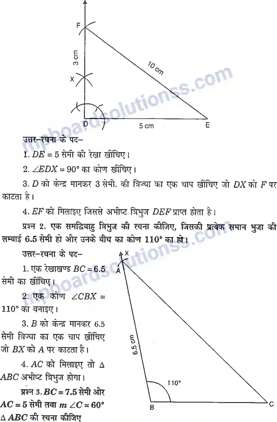 MP Board Book for Class 7 Maths प्रायोगिक ज्यामिती Image 13
