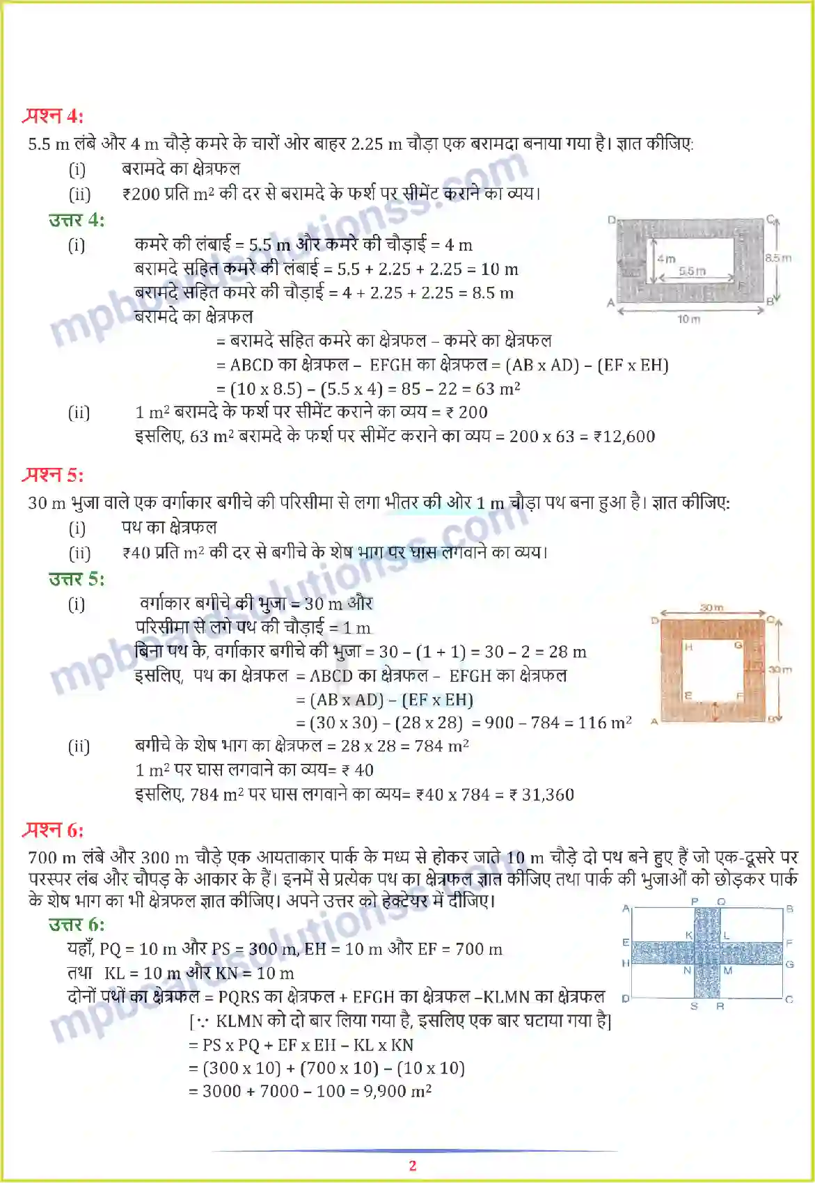 MP Board Book for Class 7 Maths परिमाप और क्षेत्रफल Image 14