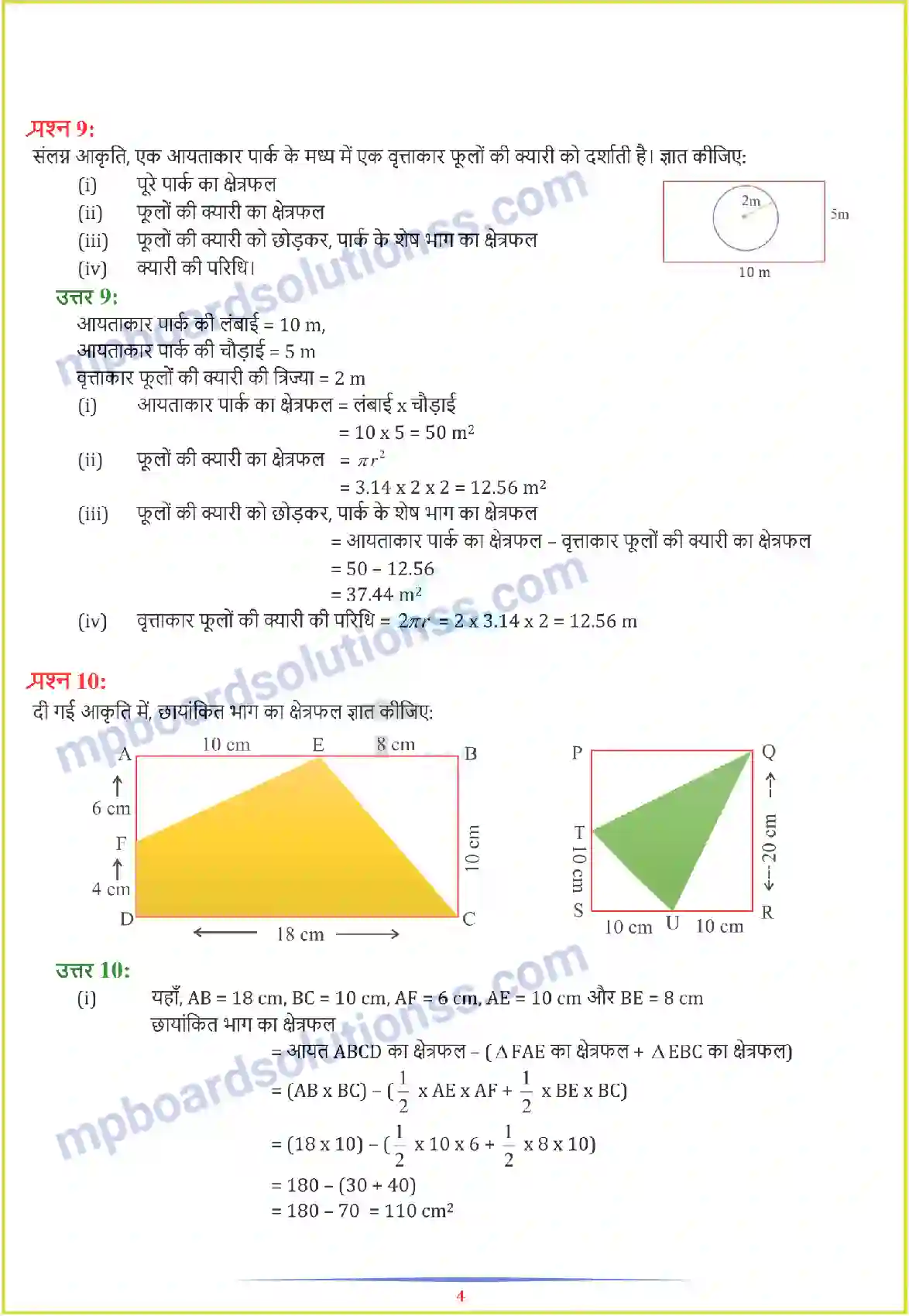 MP Board Book for Class 7 Maths परिमाप और क्षेत्रफल Image 16