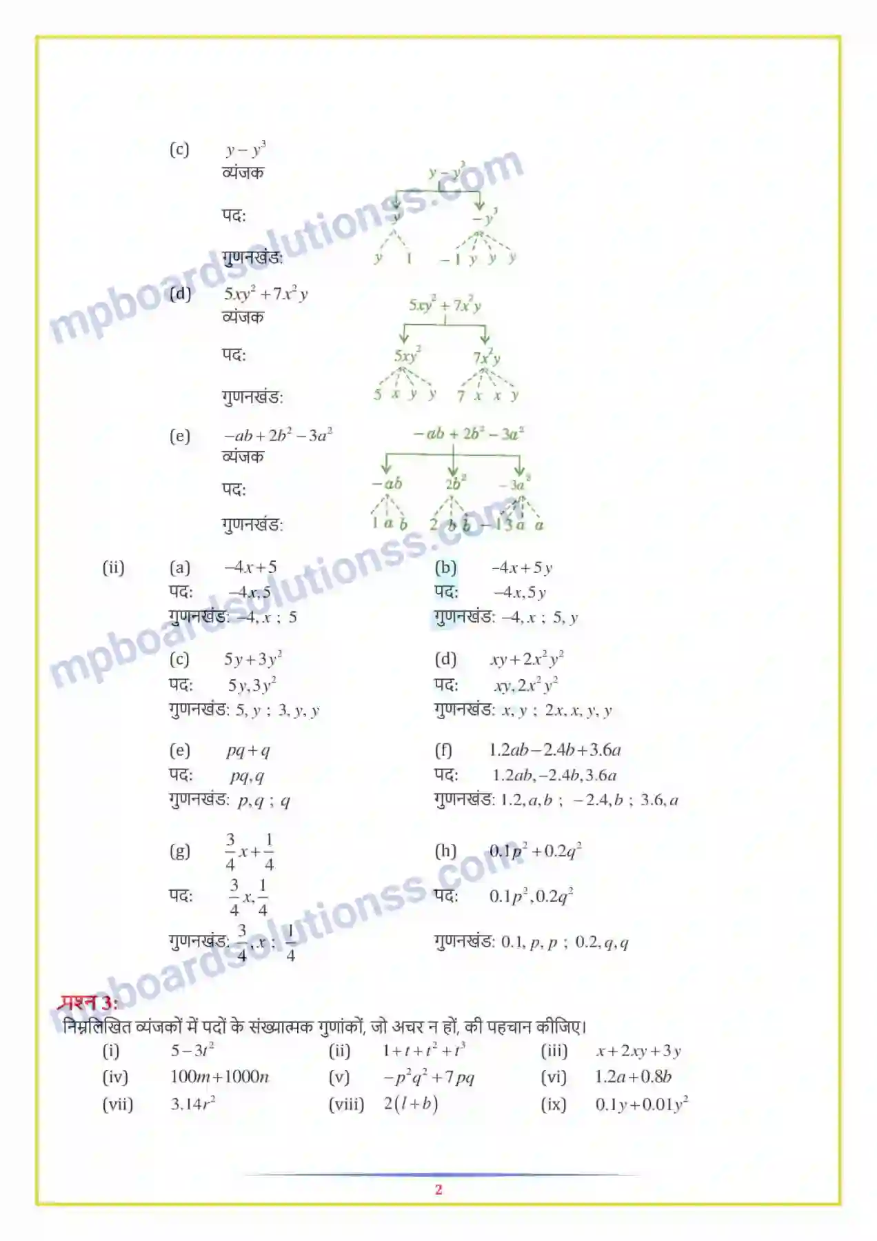 MP Board Book for Class 7 Maths बीजीय व्यंजक Image 2