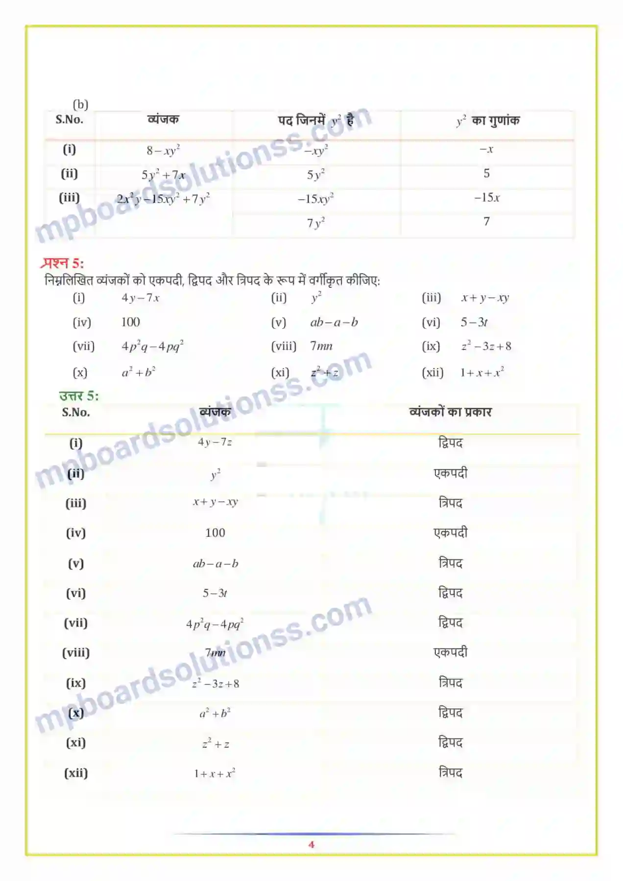 MP Board Book for Class 7 Maths बीजीय व्यंजक Image 4