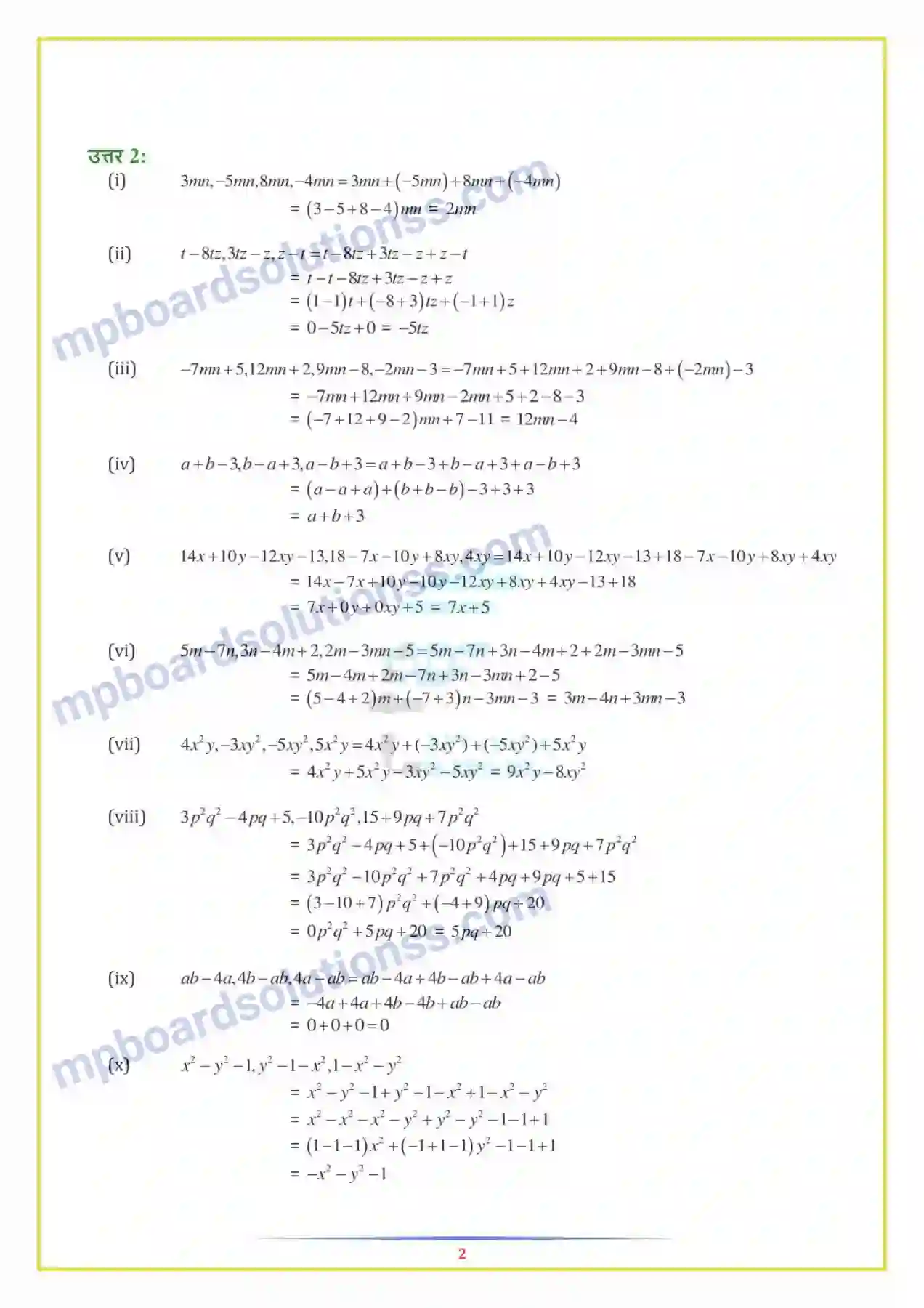 MP Board Book for Class 7 Maths बीजीय व्यंजक Image 7