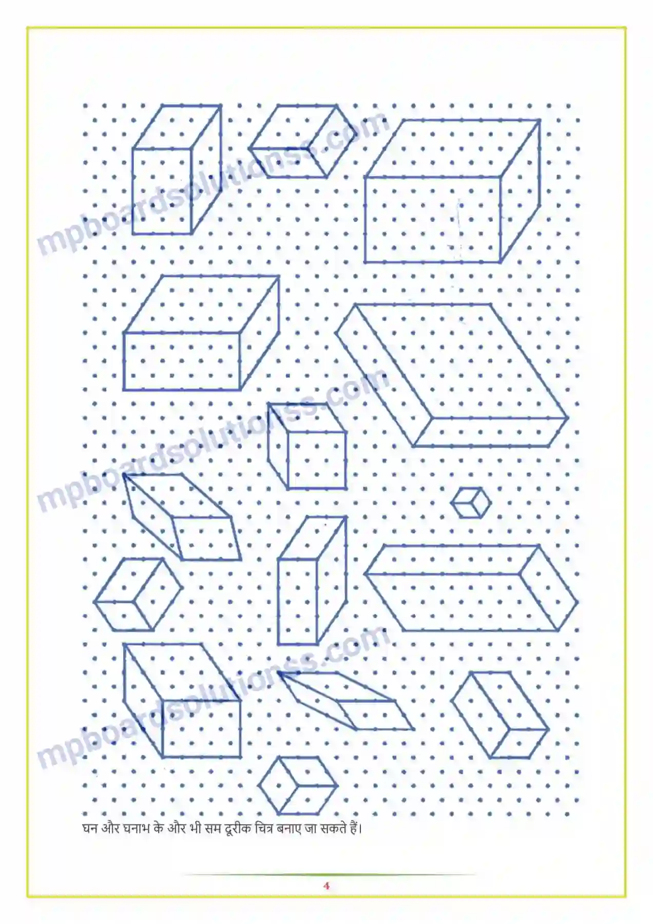MP Board Book for Class 7 Maths ठोस आकारों का चित्रण Image 6