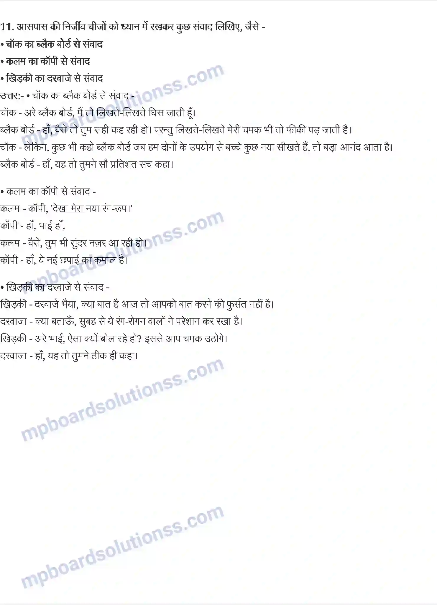 MP Board Book for Class 7 Hindi पापा खो गए नाटक (मराठी) Image 3
