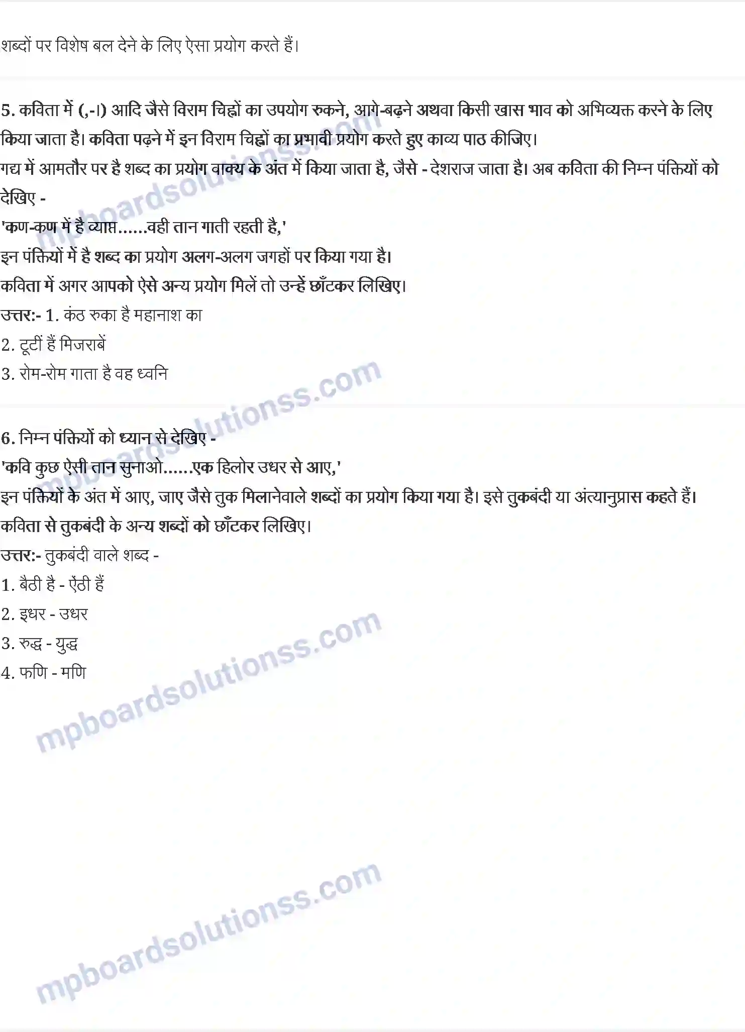 MP Board Book for Class 7 Hindi विप्लव-गायन Image 2