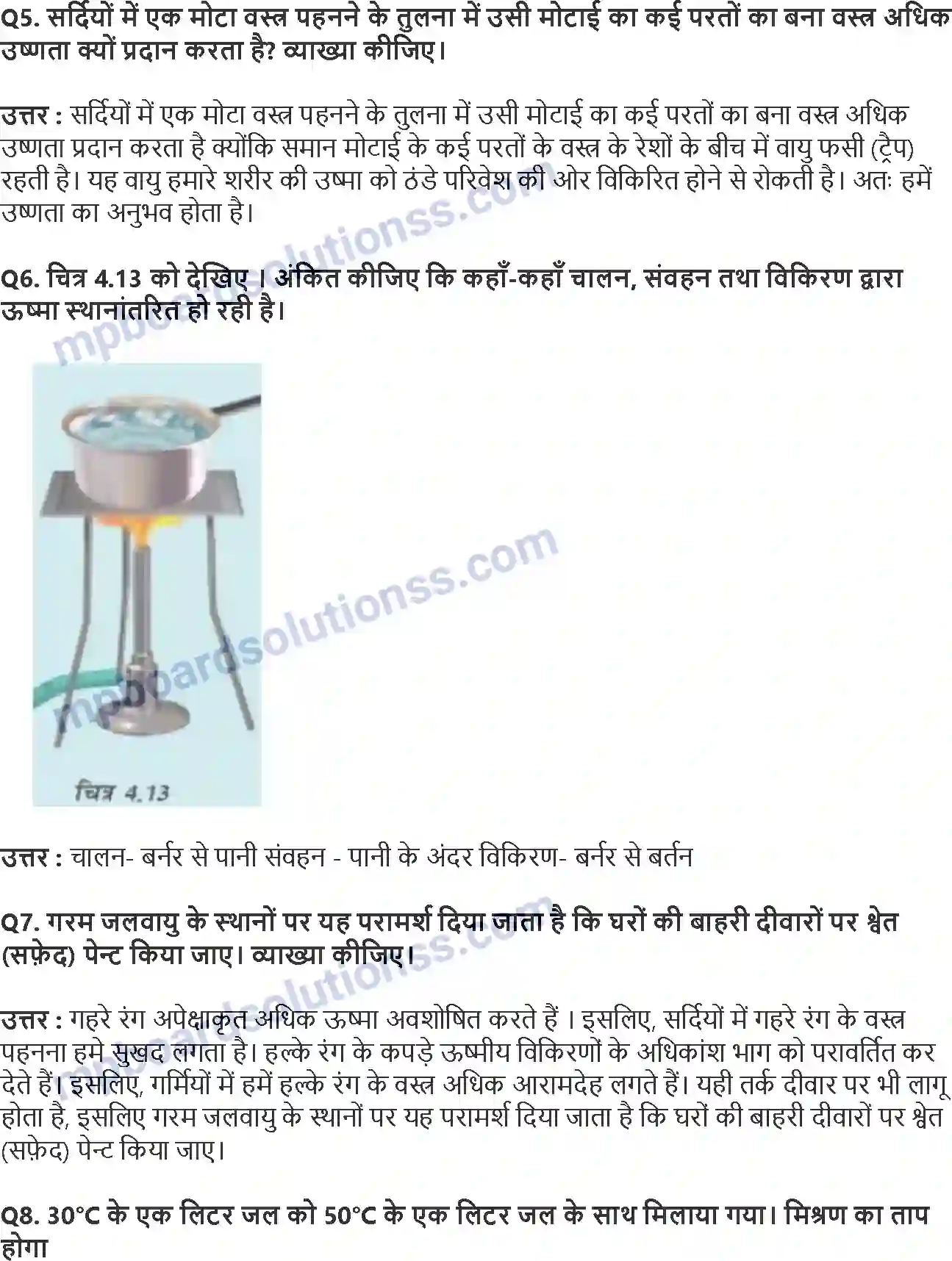 MP Board Book for Class 7 Science ऊष्मा Image 3