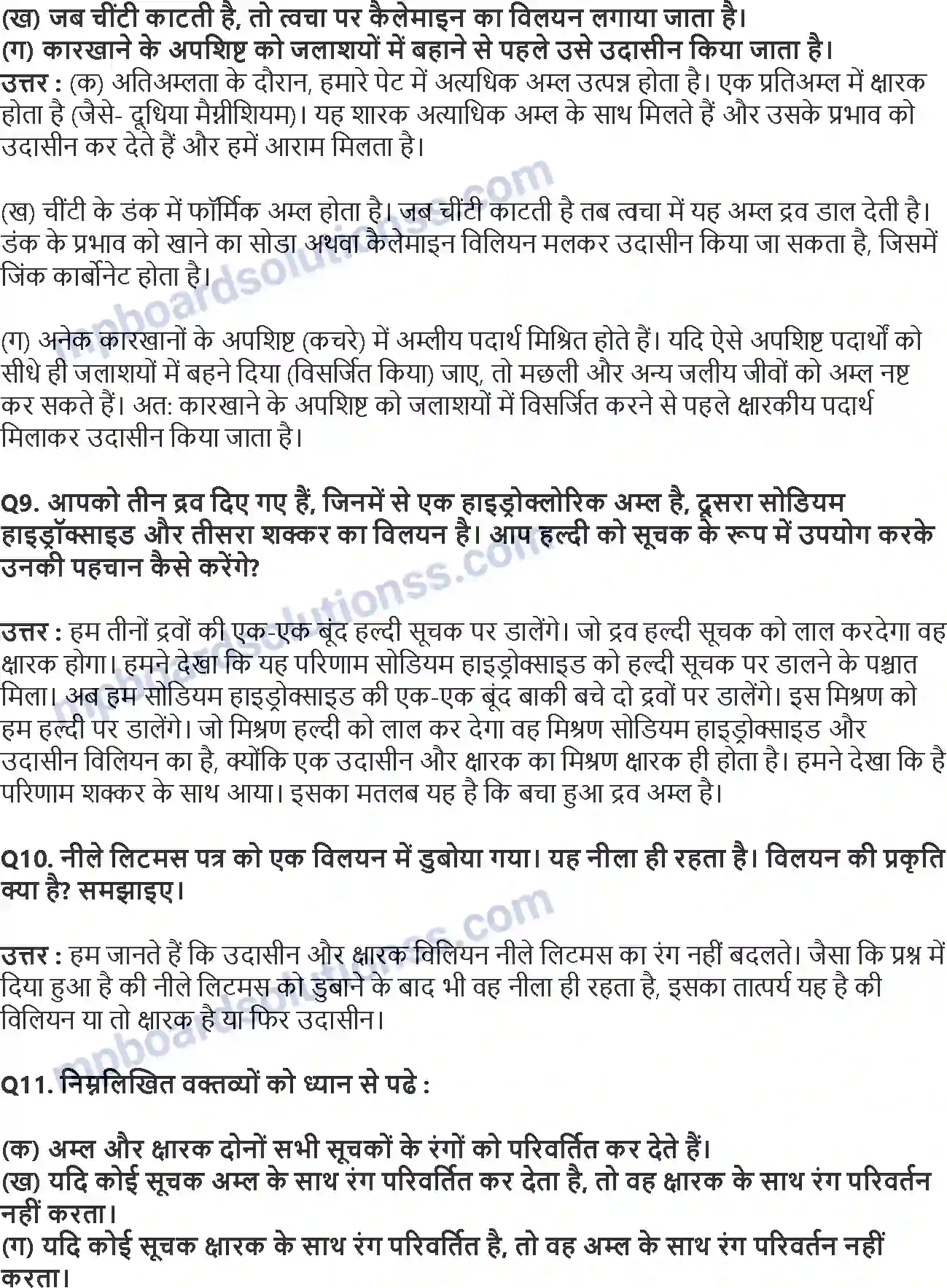 MP Board Book for Class 7 Science अम्ल, क्षारक और लवण Image 3