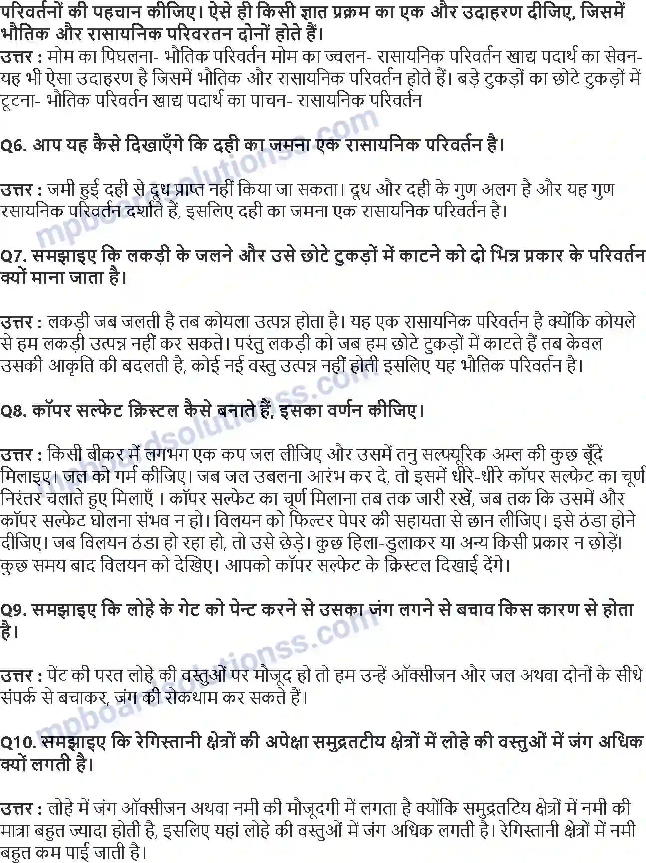 MP Board Book for Class 7 Science भौतिक एवं रासायनिक परिवर्तन Image 3