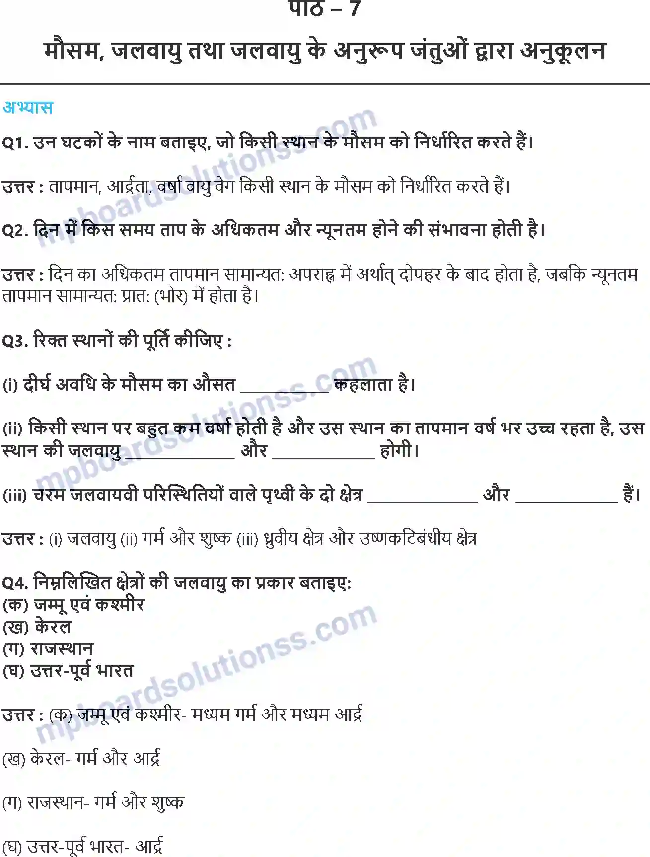 MP Board Book for Class 7 Science मौसम, जलवायु तथा जलवायु के अनुरूप जंतुओं द्वारा अनुकूल Image 1