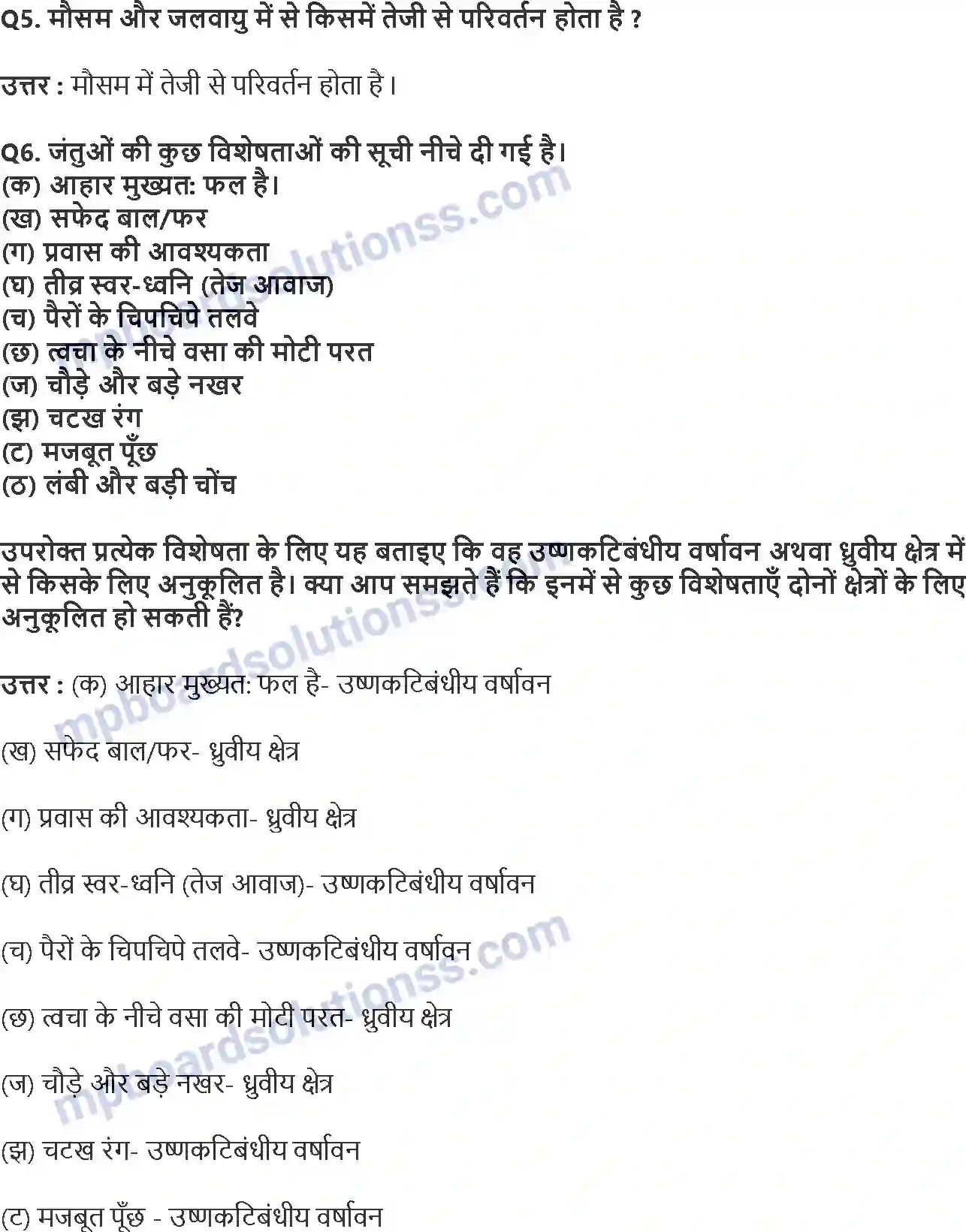MP Board Book for Class 7 Science मौसम, जलवायु तथा जलवायु के अनुरूप जंतुओं द्वारा अनुकूल Image 2