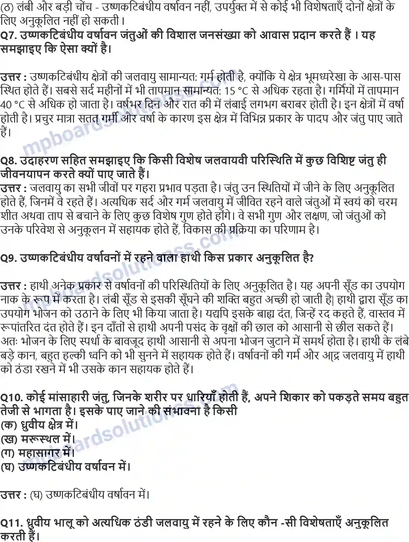 MP Board Book for Class 7 Science मौसम, जलवायु तथा जलवायु के अनुरूप जंतुओं द्वारा अनुकूल Image 3