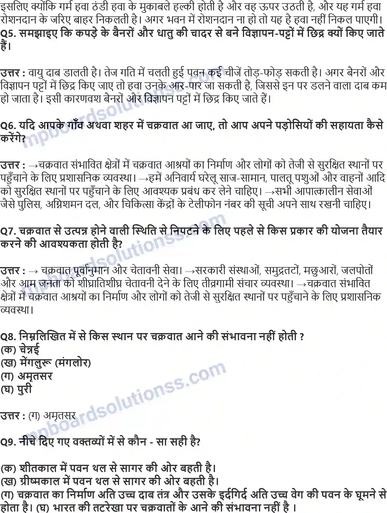 MP Board Book for Class 7 Science पवन, तूफ़ान और चक्रवात Image 2