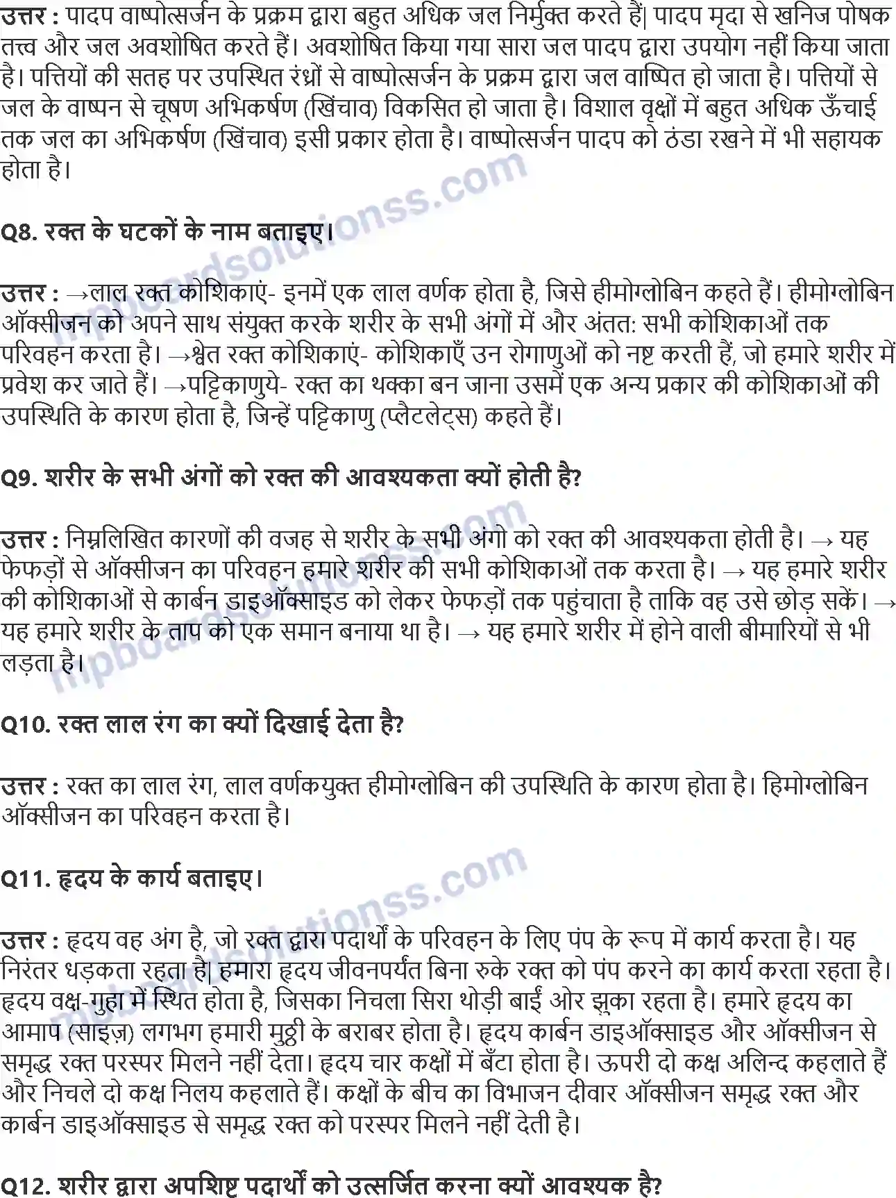 MP Board Book for Class 7 Science जंतुओं और पादप में परिवहन Image 4