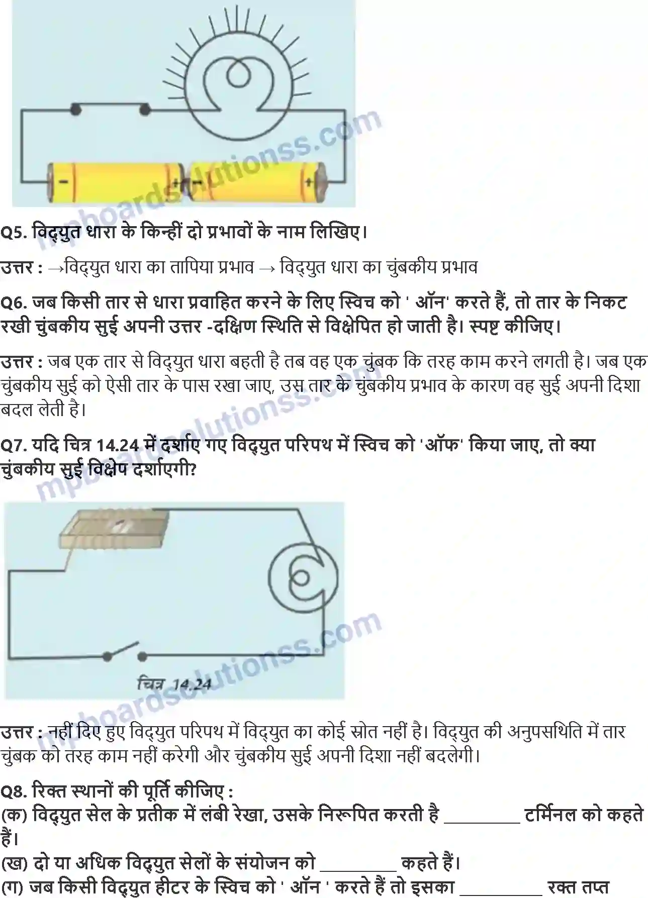 MP Board Book for Class 7 Science विधुत और इसके प्रभाव Image 4