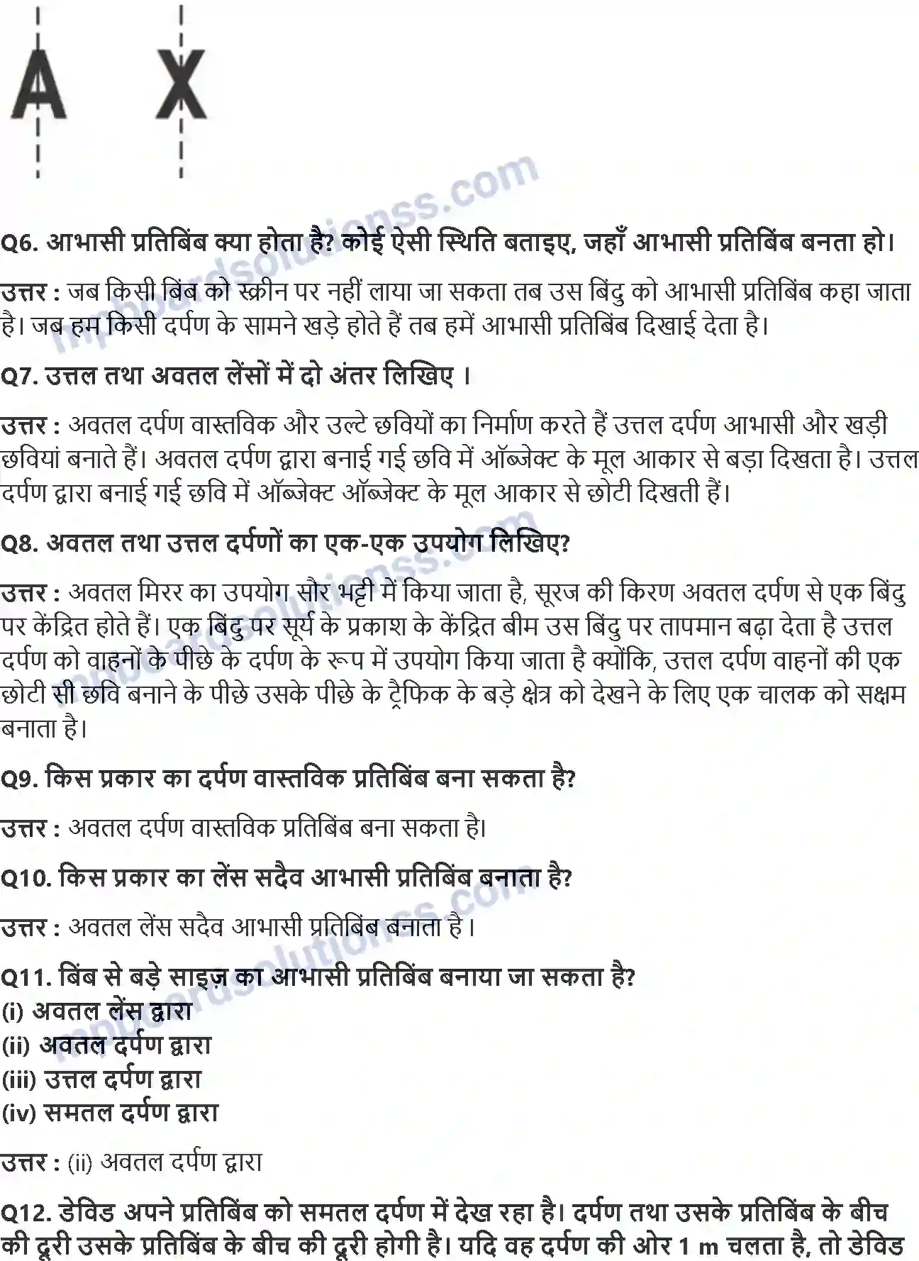 MP Board Book for Class 7 Science प्रकाश Image 4