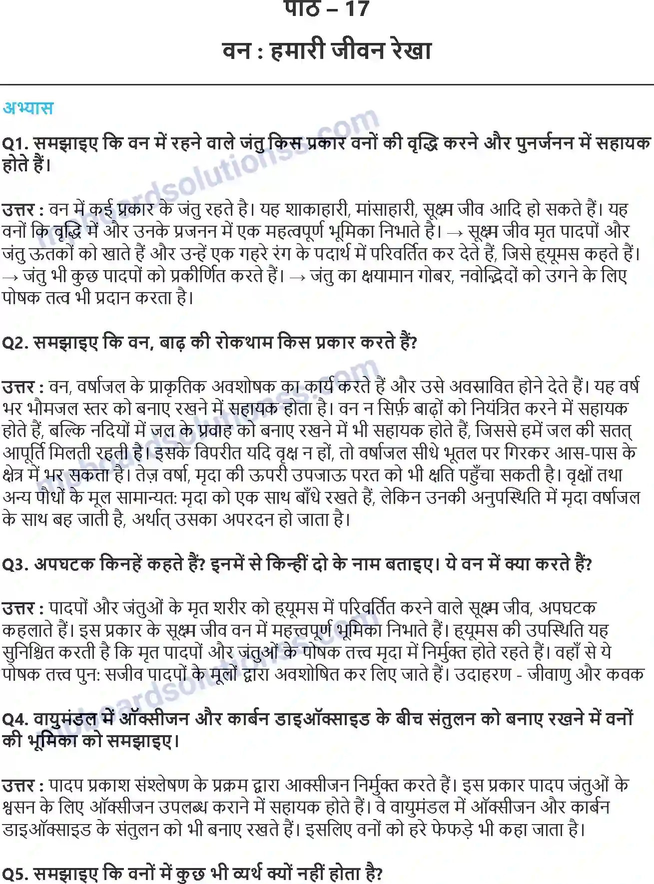 MP Board Book for Class 7 Science वन हमारी जीवन रेखा Image 1