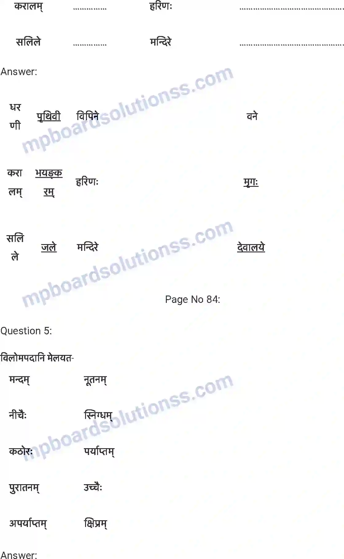 MP Board Book for Class 7 Sanskrit लालनगीतम् Image 3