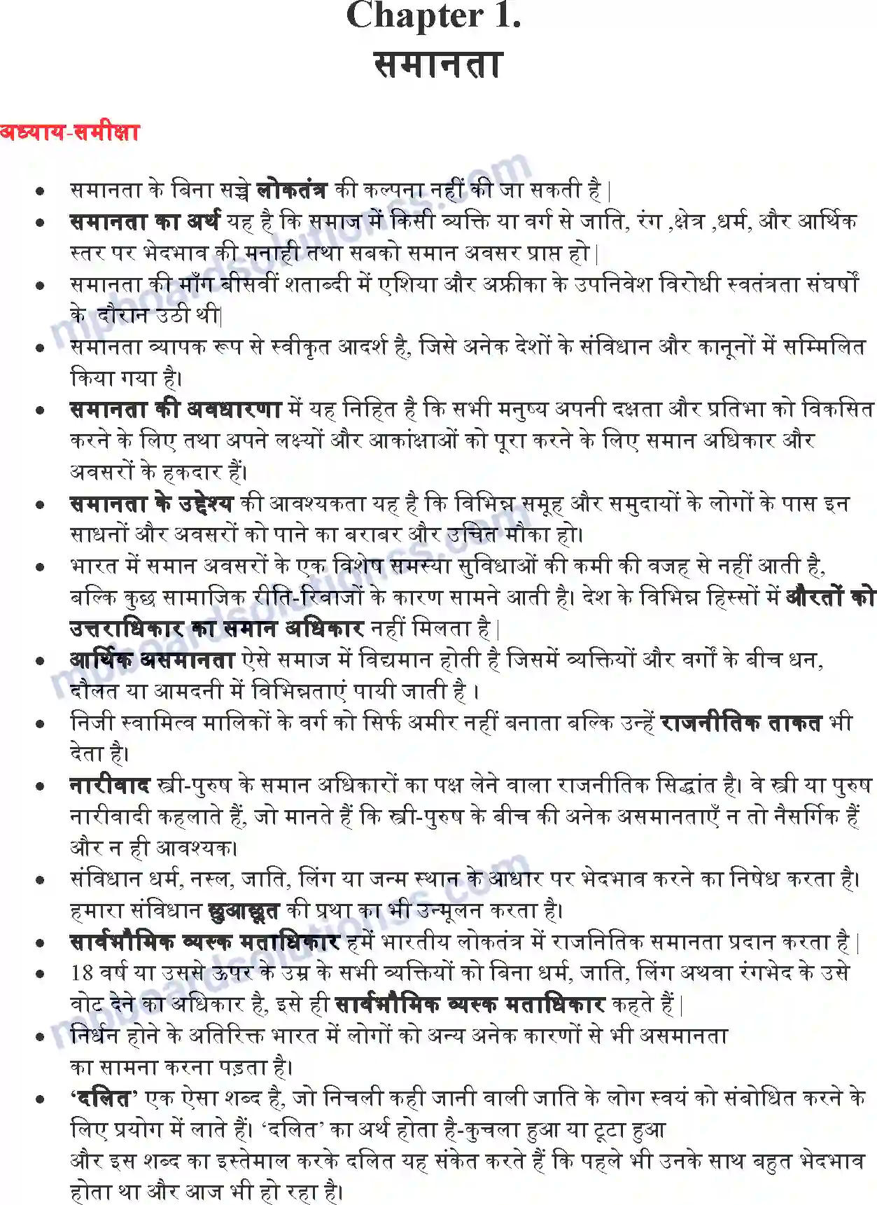 MP Board Book for Class 7 Social Studies समानता Image 1