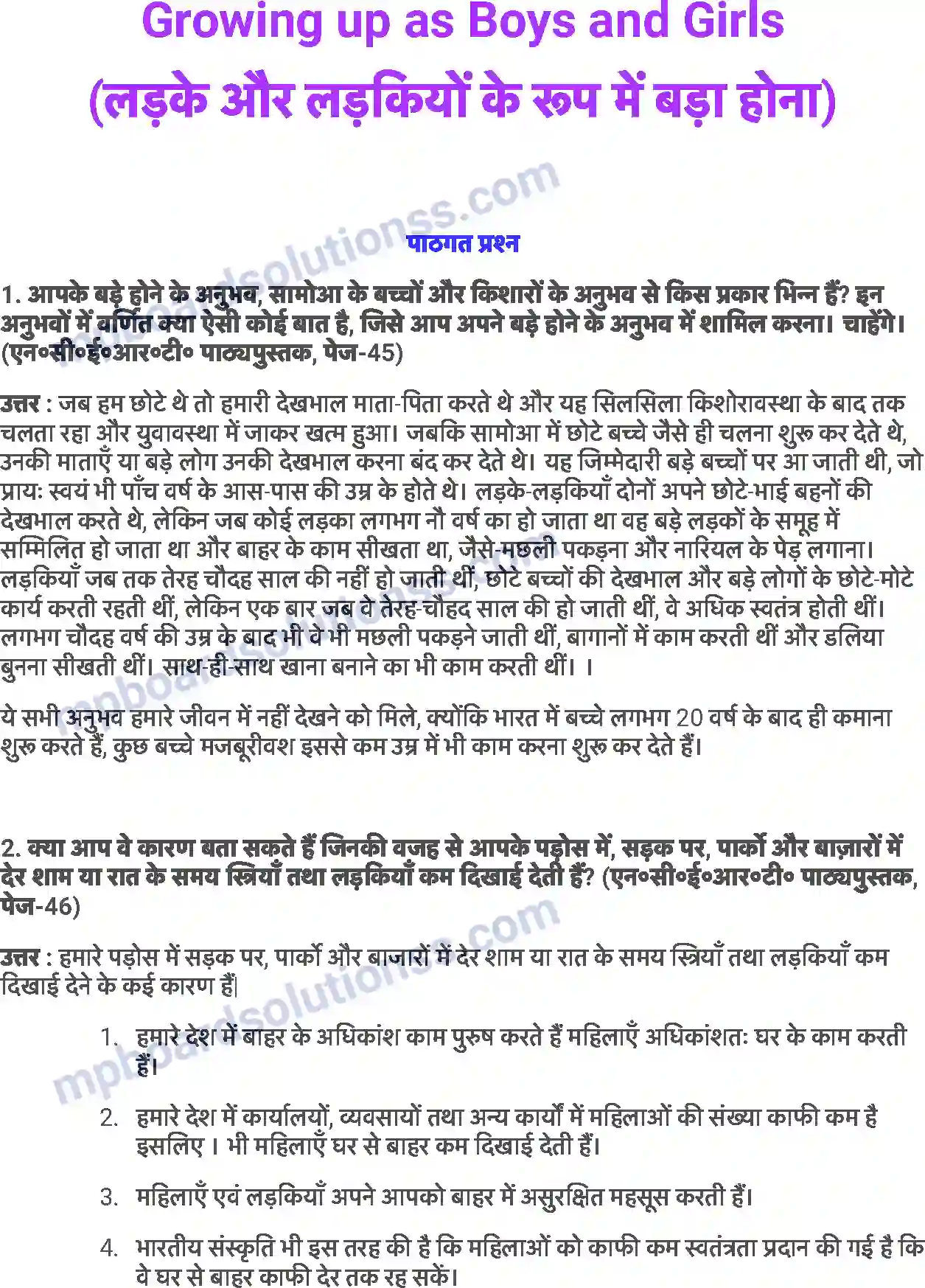 MP Board Book for Class 7 Social Studies लड़के और लड़कियों के रूप में बड़ा होना Image 1